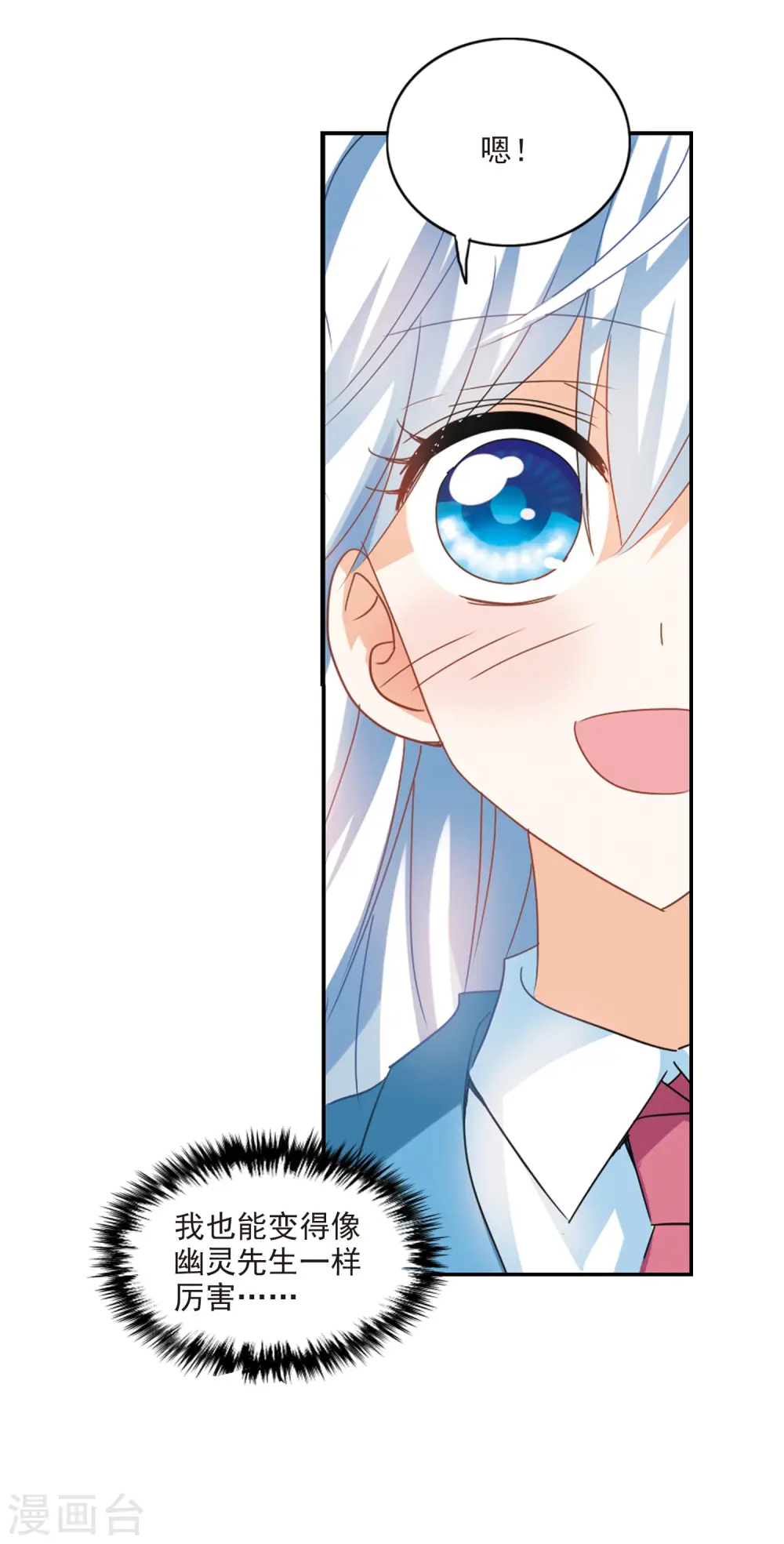 第143话 逆转2 第4页