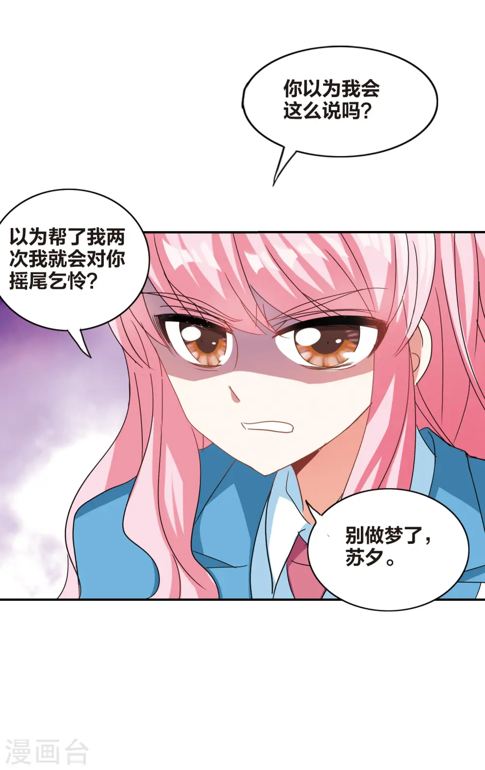 第143话 逆转2 第10页