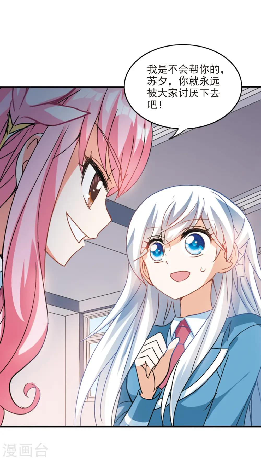 第143话 逆转2 第12页