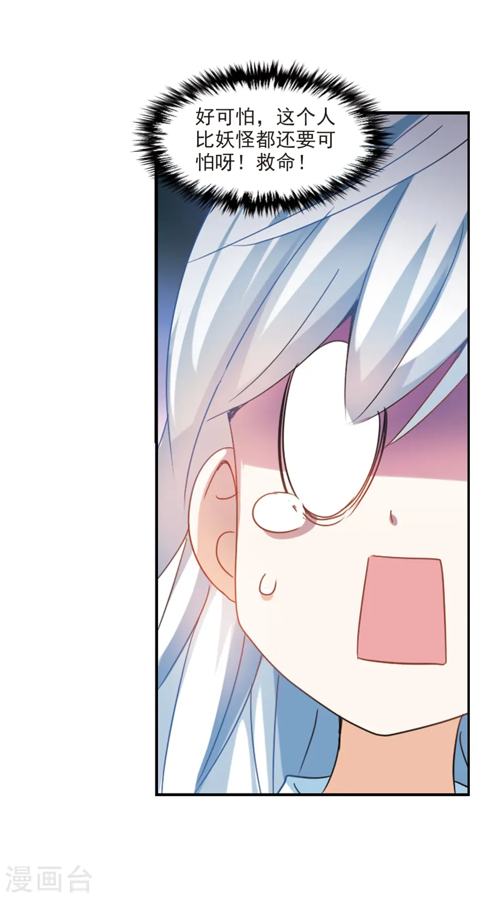 第143话 逆转2 第13页