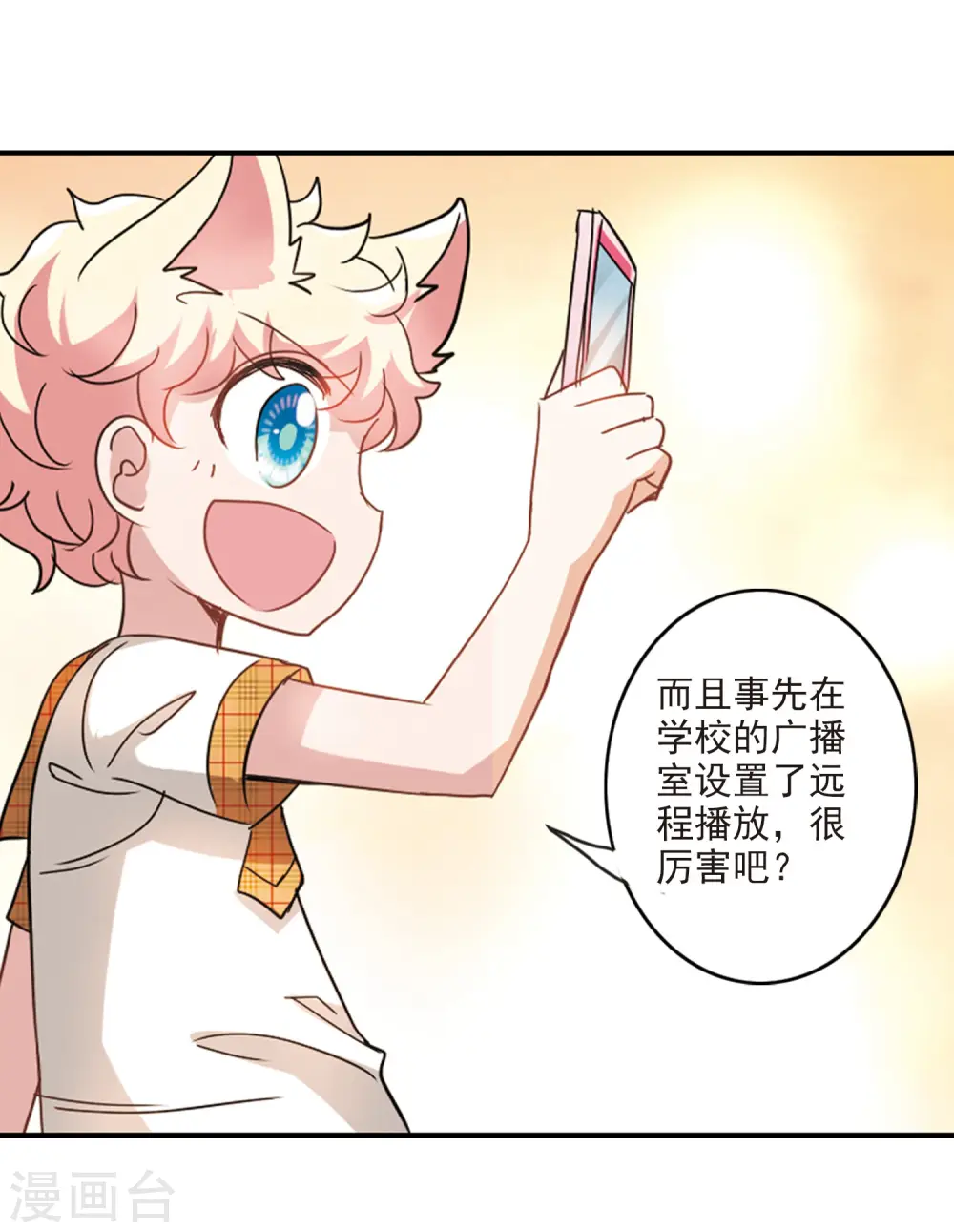 第143话 逆转2 第17页