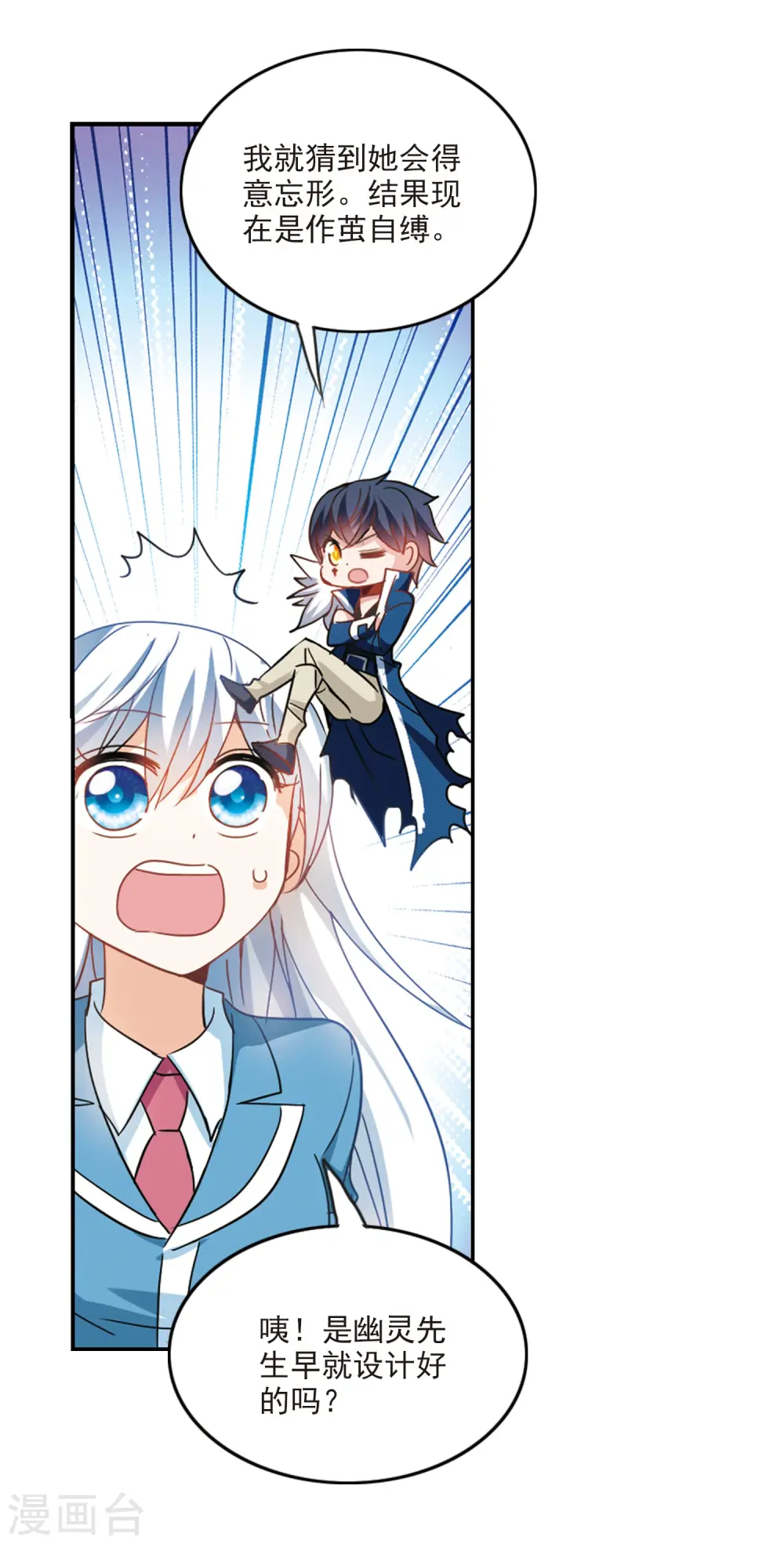 第143话 逆转2 第18页