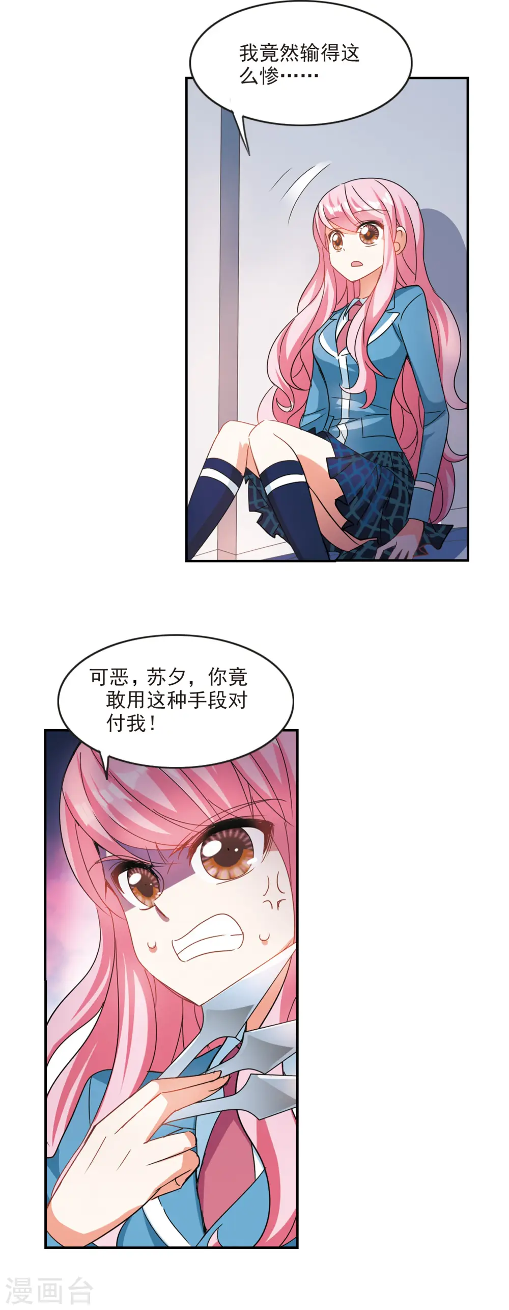 第143话 逆转2 第19页