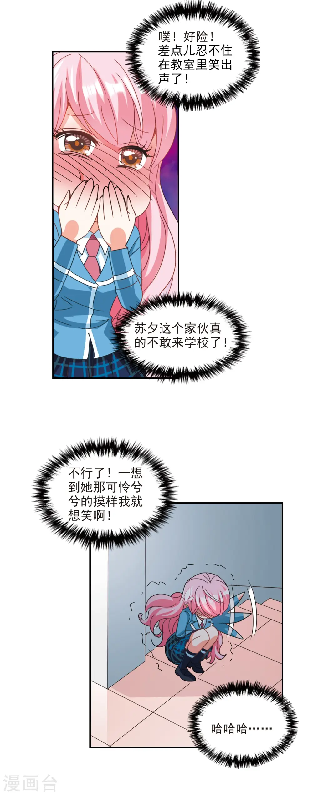 第137话 贪食之神2 第4页