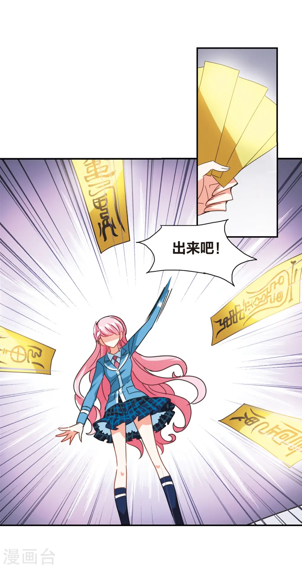 第137话 贪食之神2 第8页