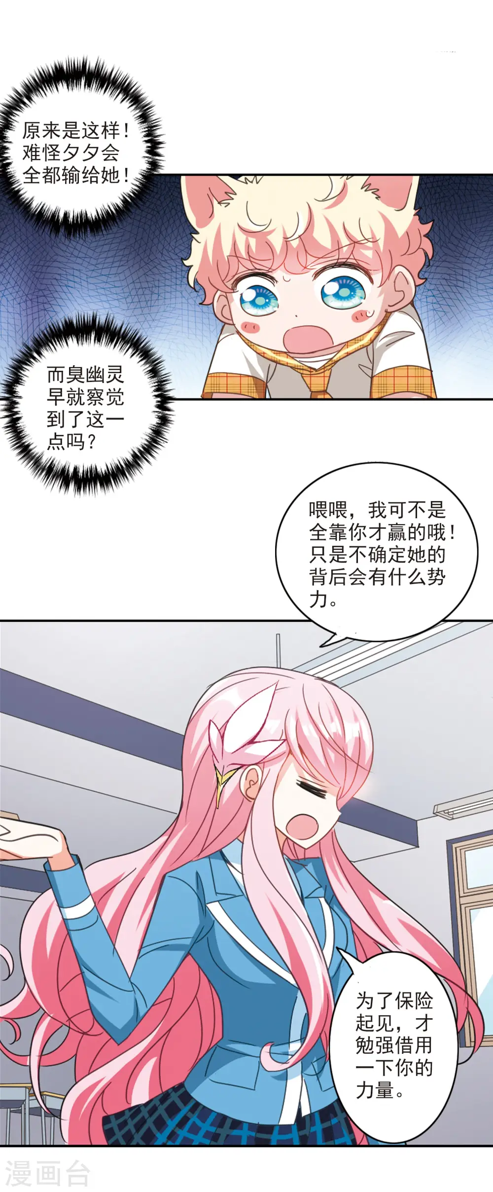 第137话 贪食之神2 第13页