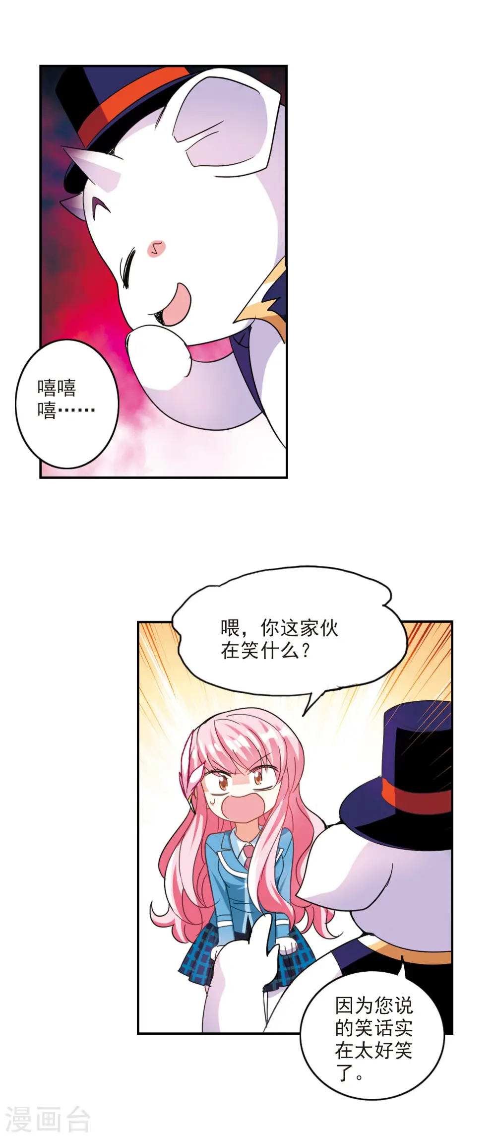第137话 贪食之神2 第15页