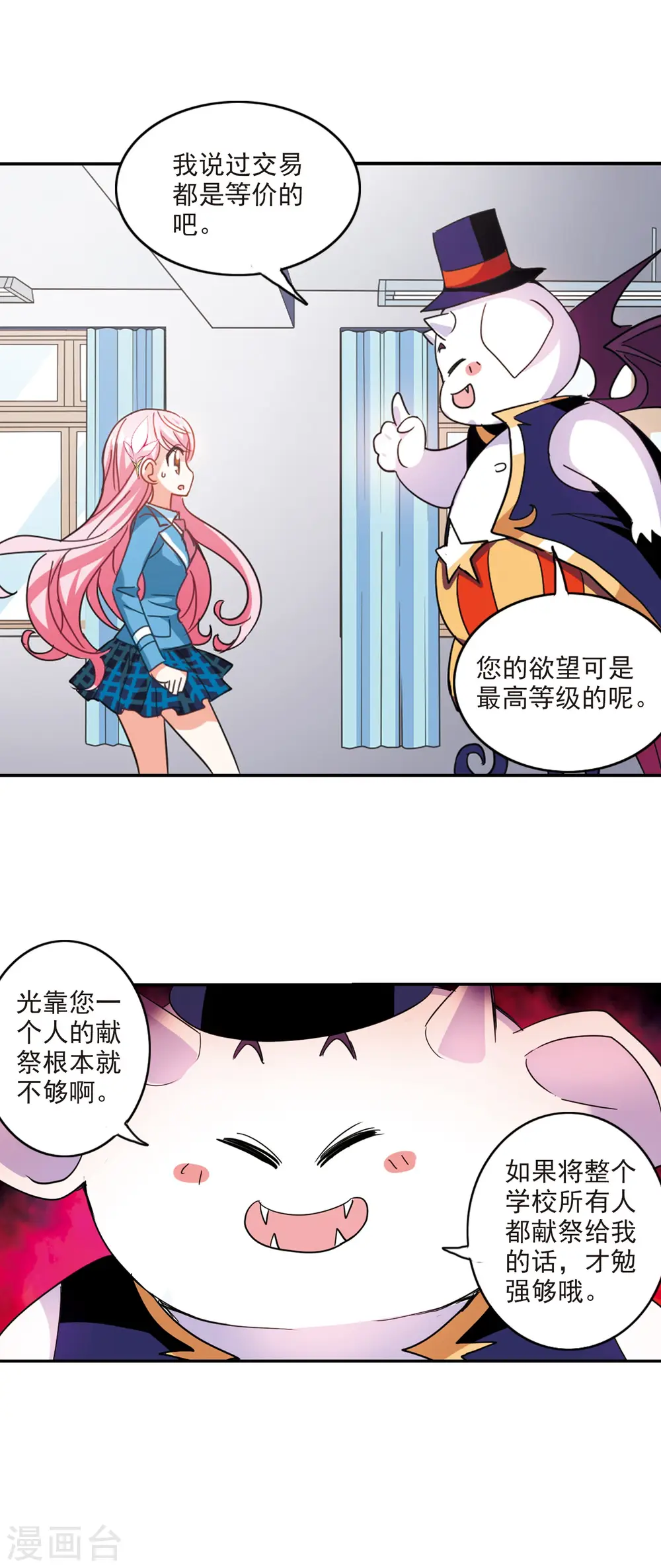 第137话 贪食之神2 第17页