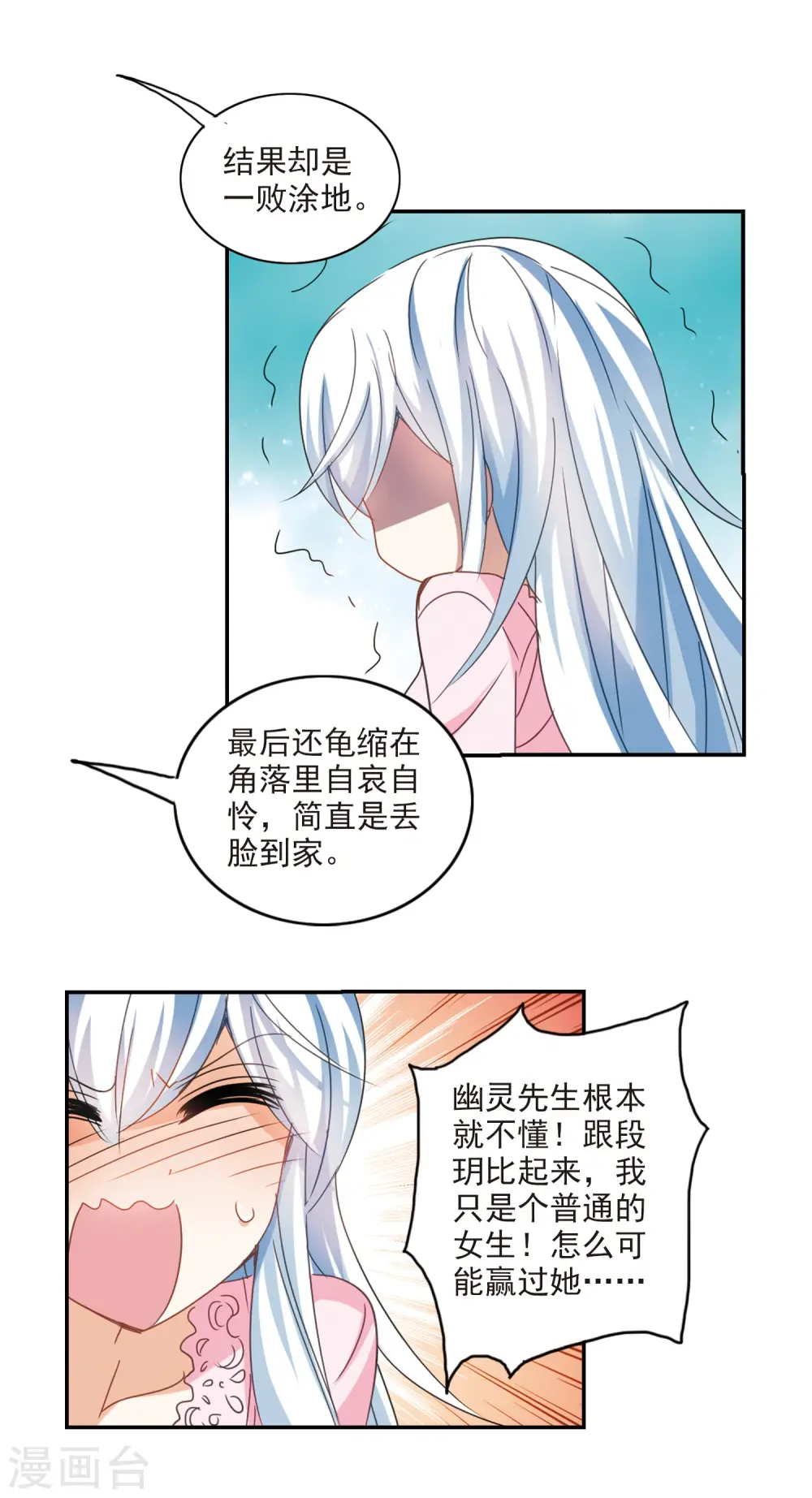 第136话 贪食之神1 第7页