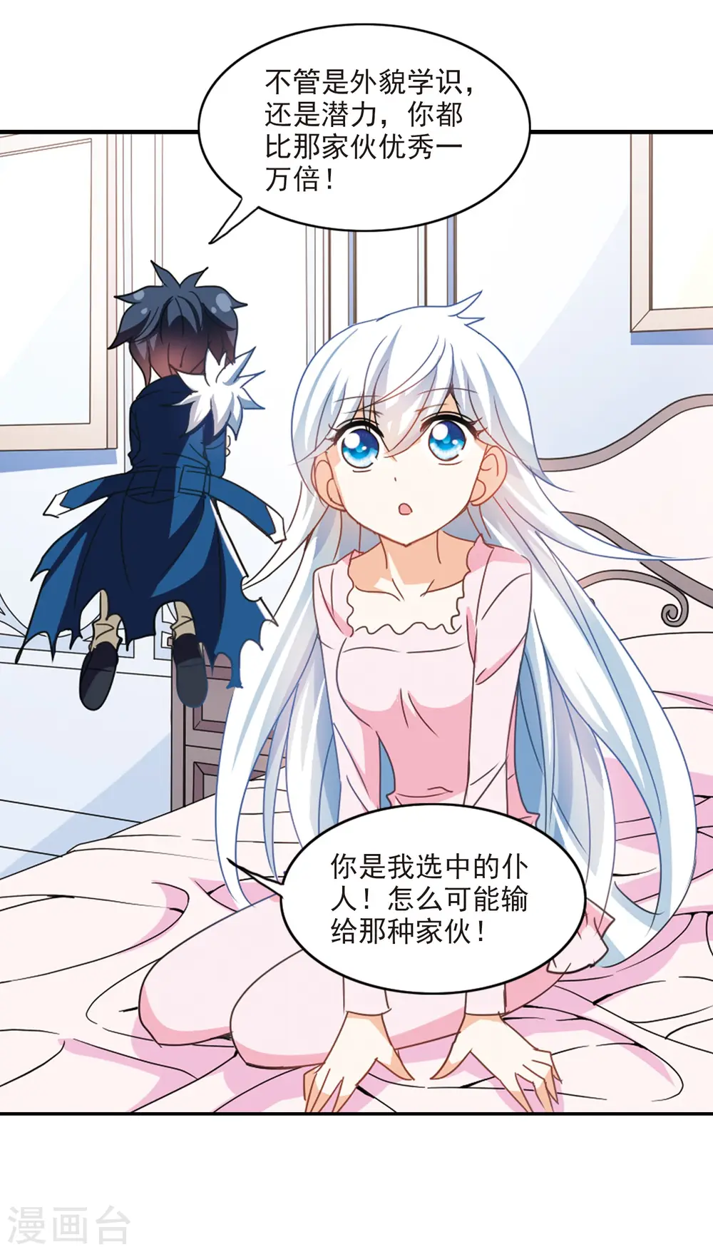 第136话 贪食之神1 第9页