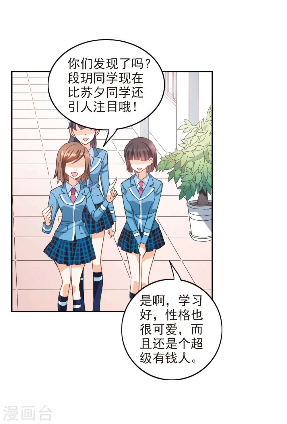 第133话 一败涂地1 第3页