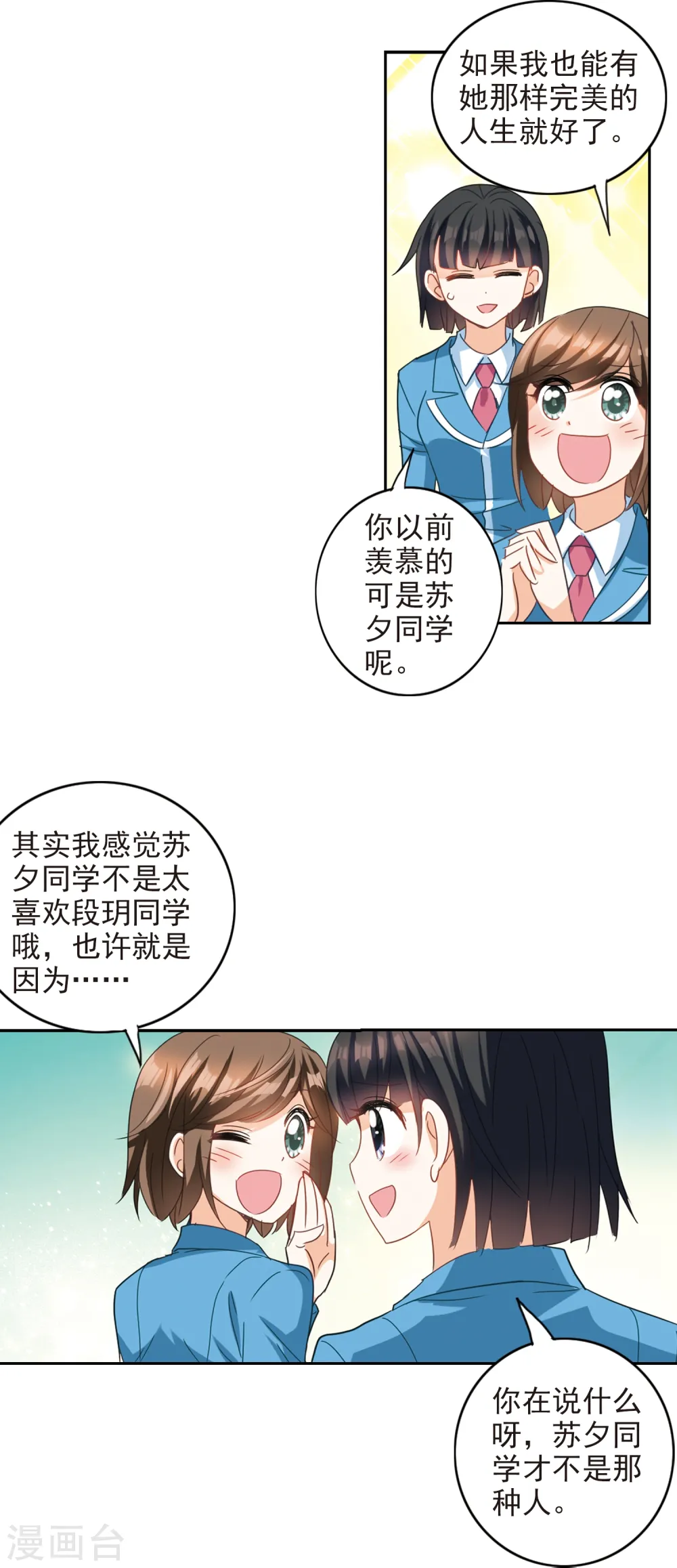 第133话 一败涂地1 第4页