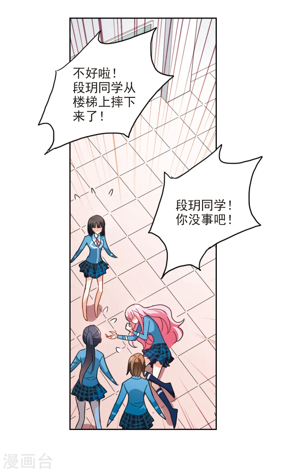 第133话 一败涂地1 第6页