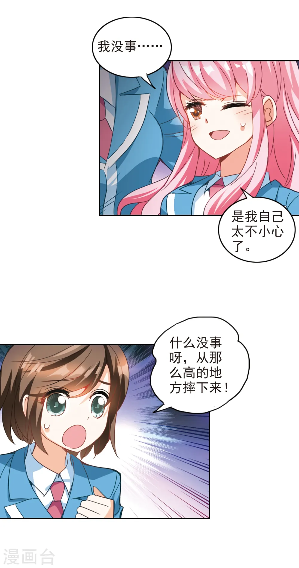 第133话 一败涂地1 第7页