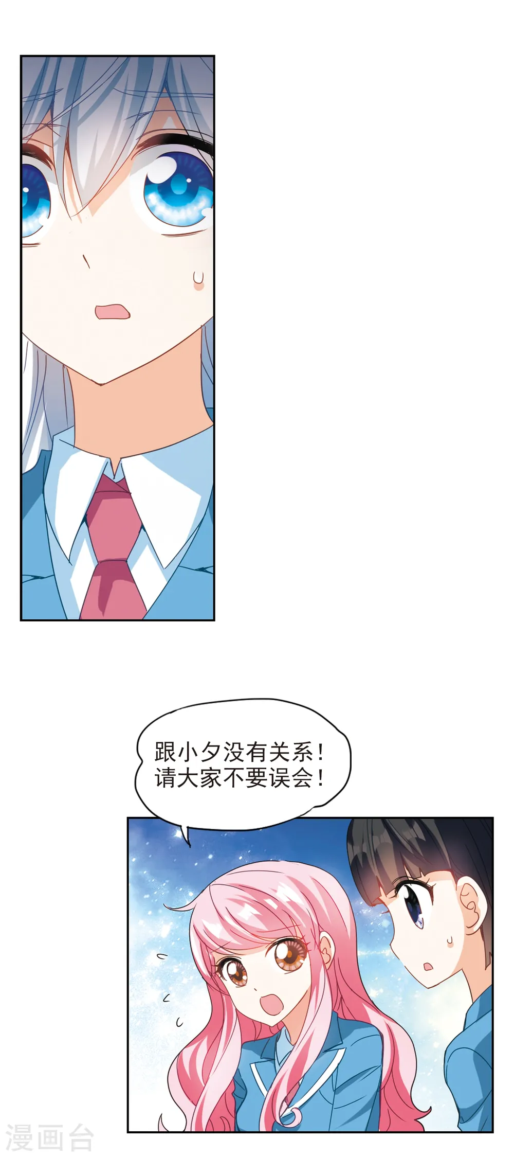 第133话 一败涂地1 第9页