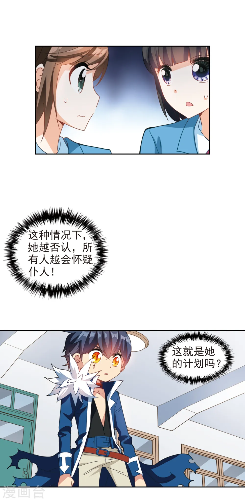 第133话 一败涂地1 第10页