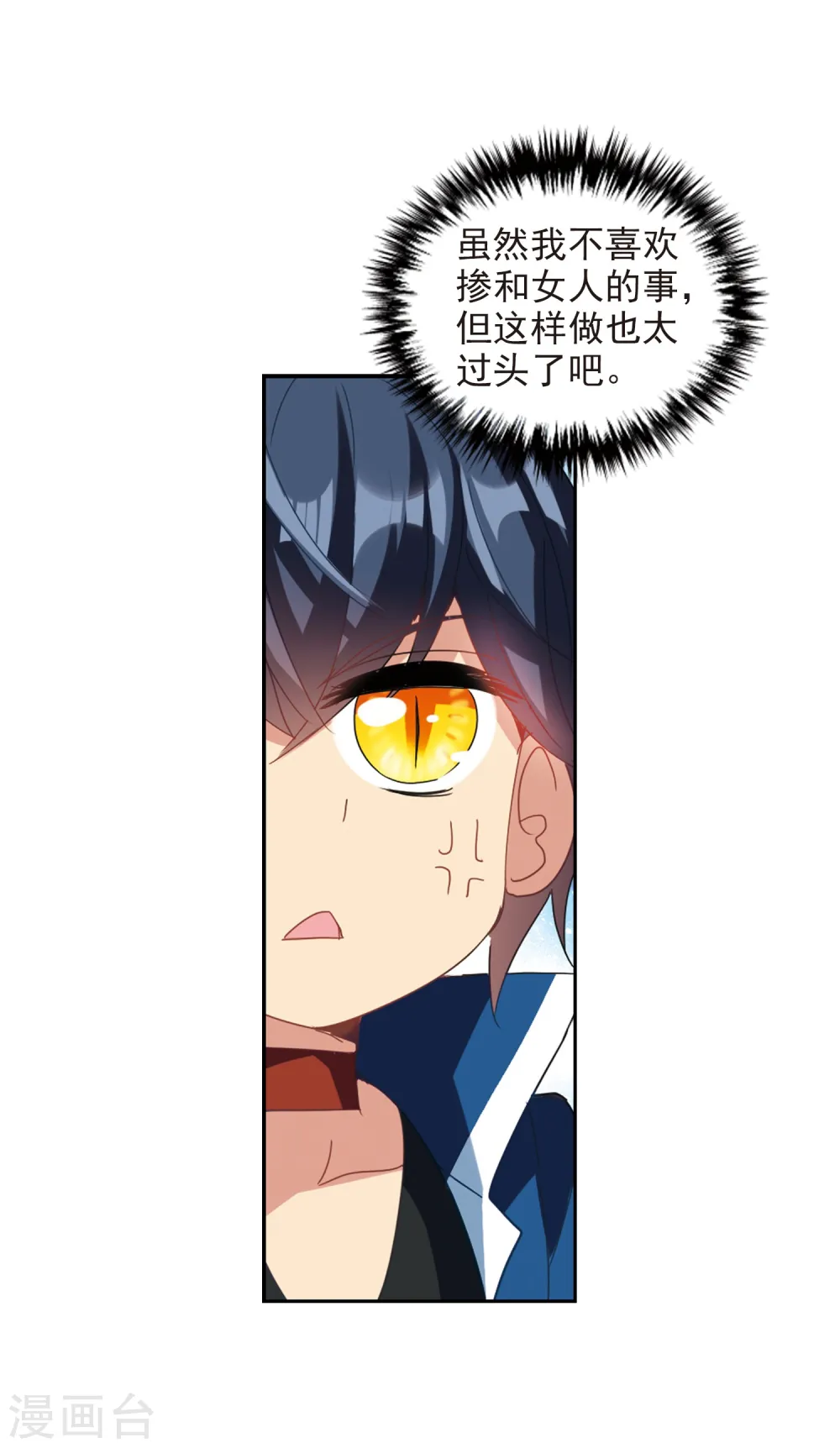 第133话 一败涂地1 第11页
