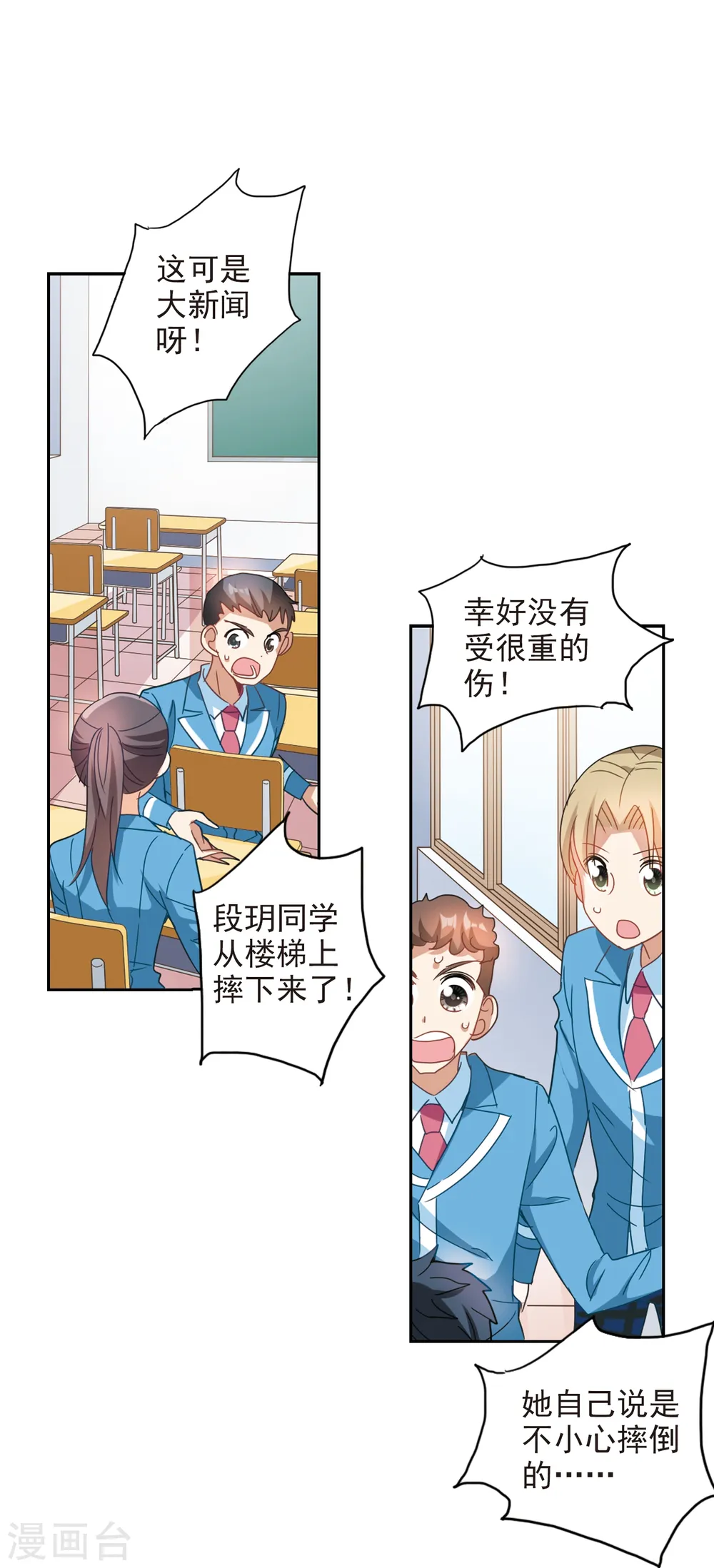第133话 一败涂地1 第12页