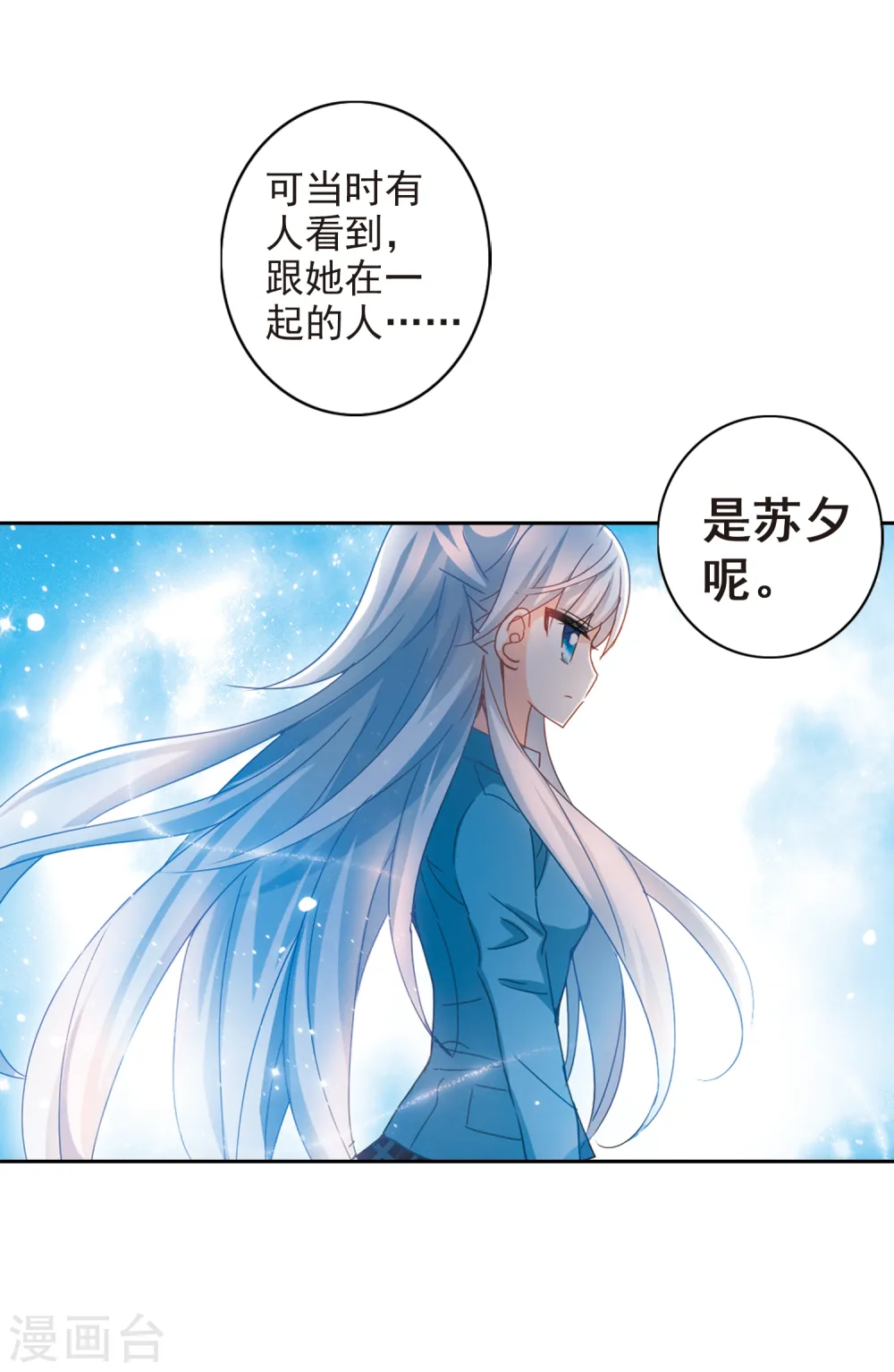 第133话 一败涂地1 第13页