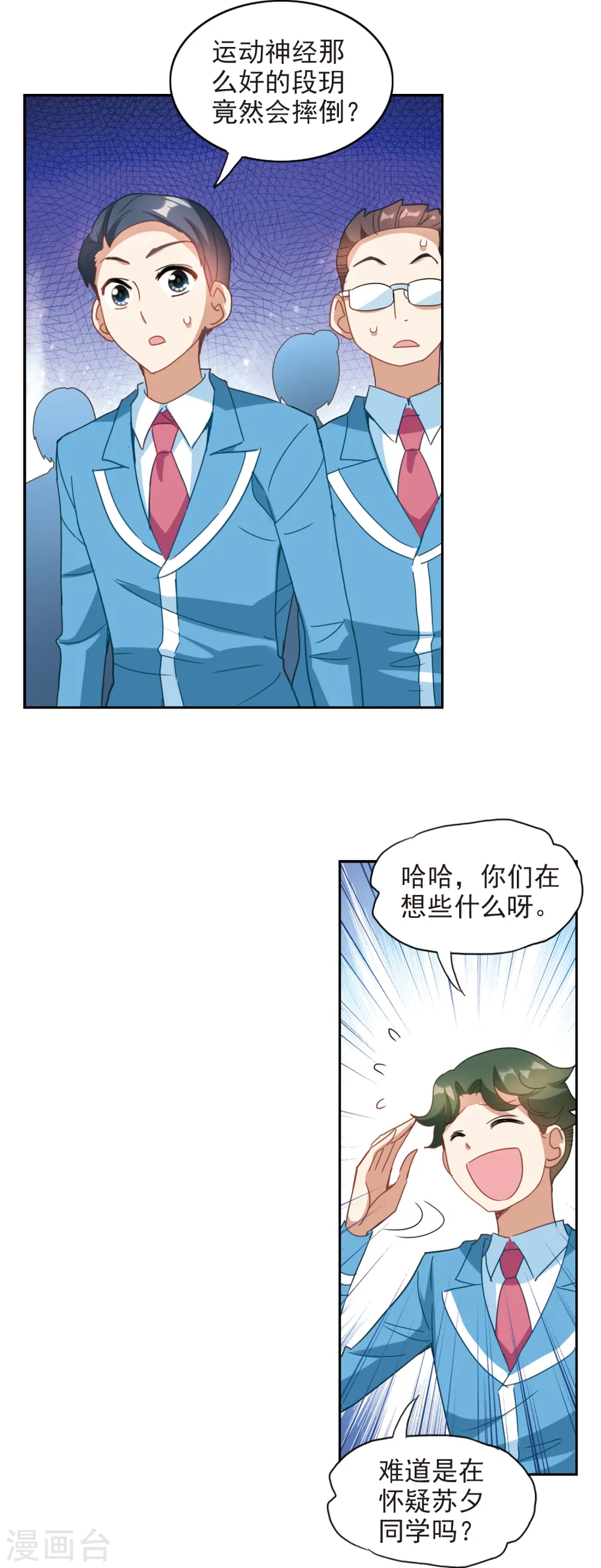 第133话 一败涂地1 第14页