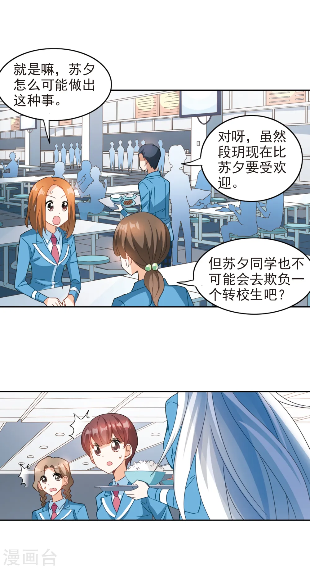 第133话 一败涂地1 第15页