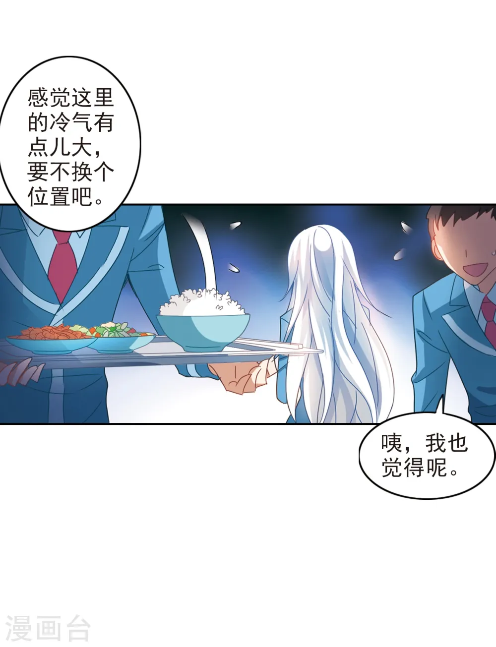 第133话 一败涂地1 第17页