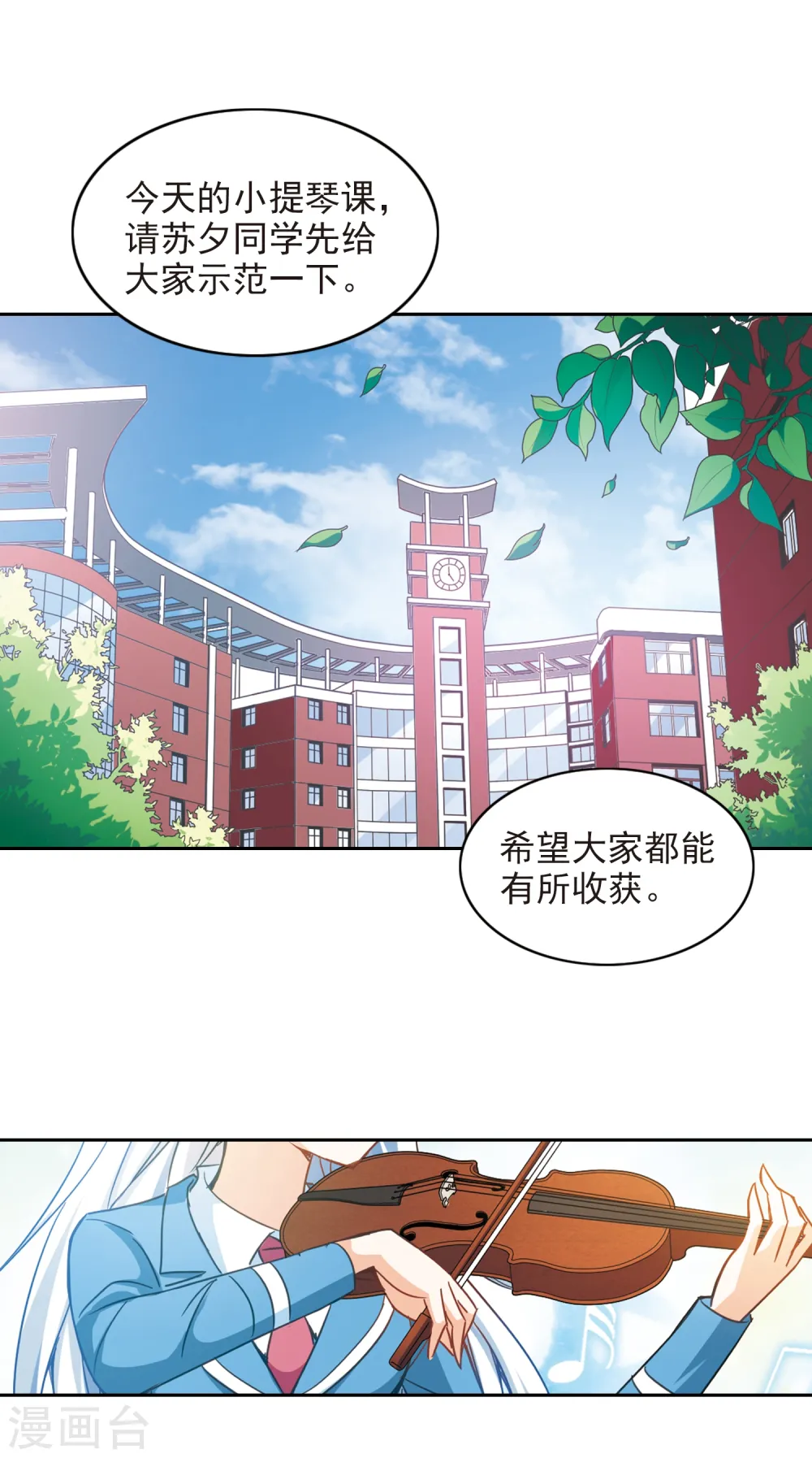 第130话 压制1 第3页
