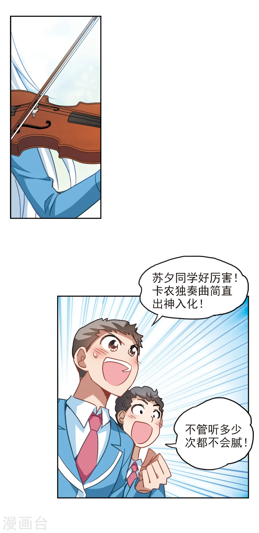 第130话 压制1 第5页