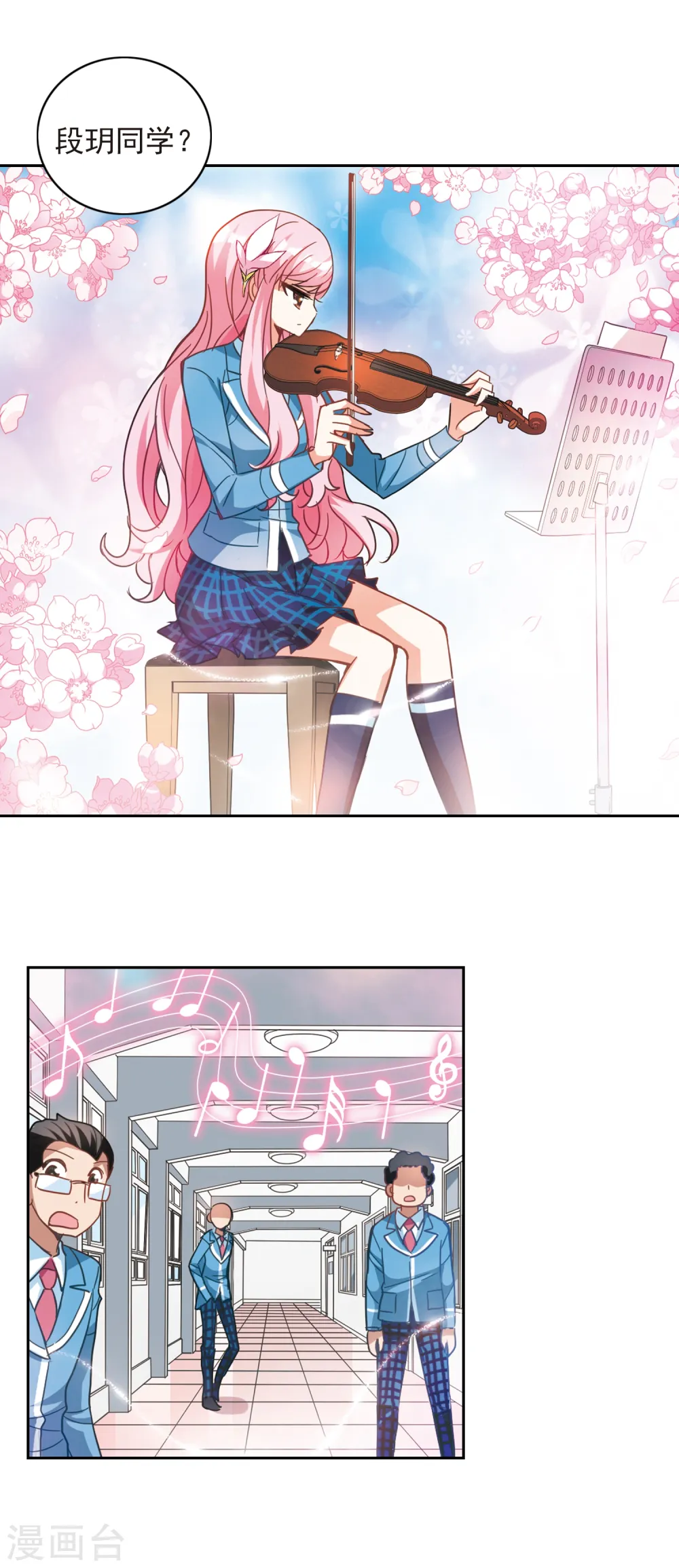 第130话 压制1 第8页