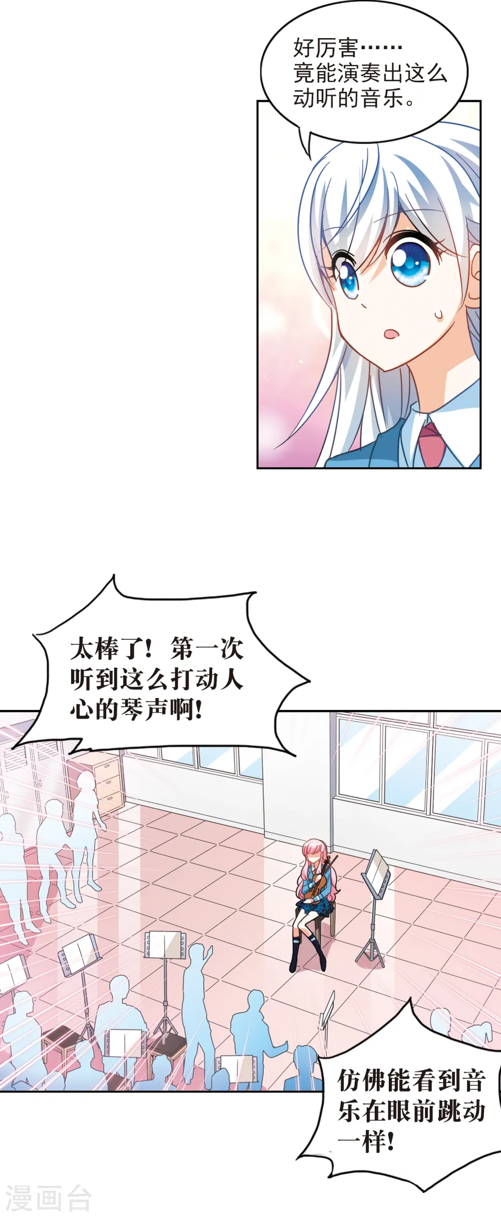 第130话 压制1 第9页