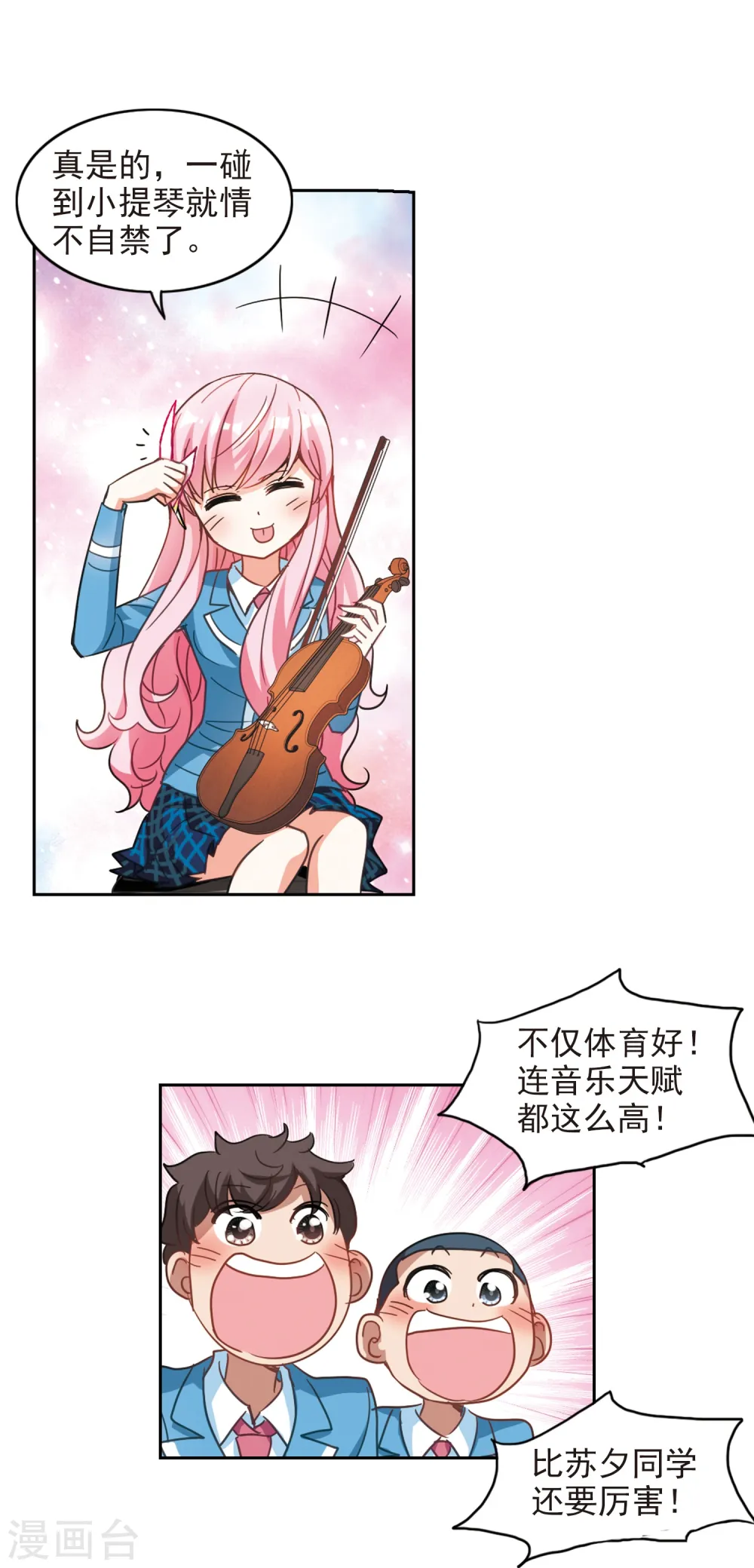 第130话 压制1 第10页