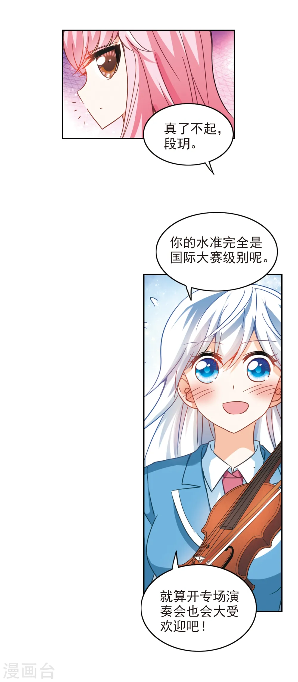 第130话 压制1 第11页