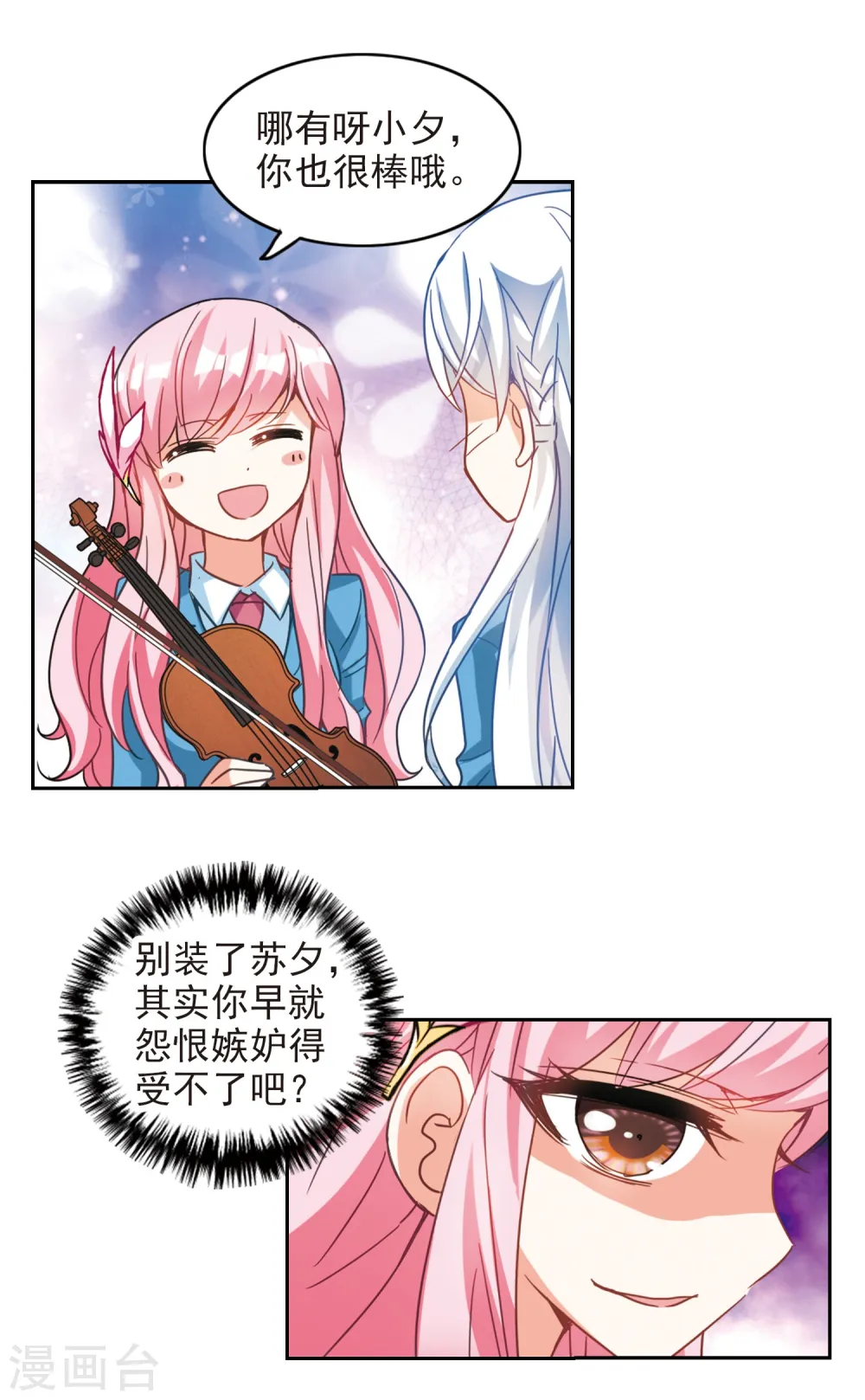 第130话 压制1 第12页