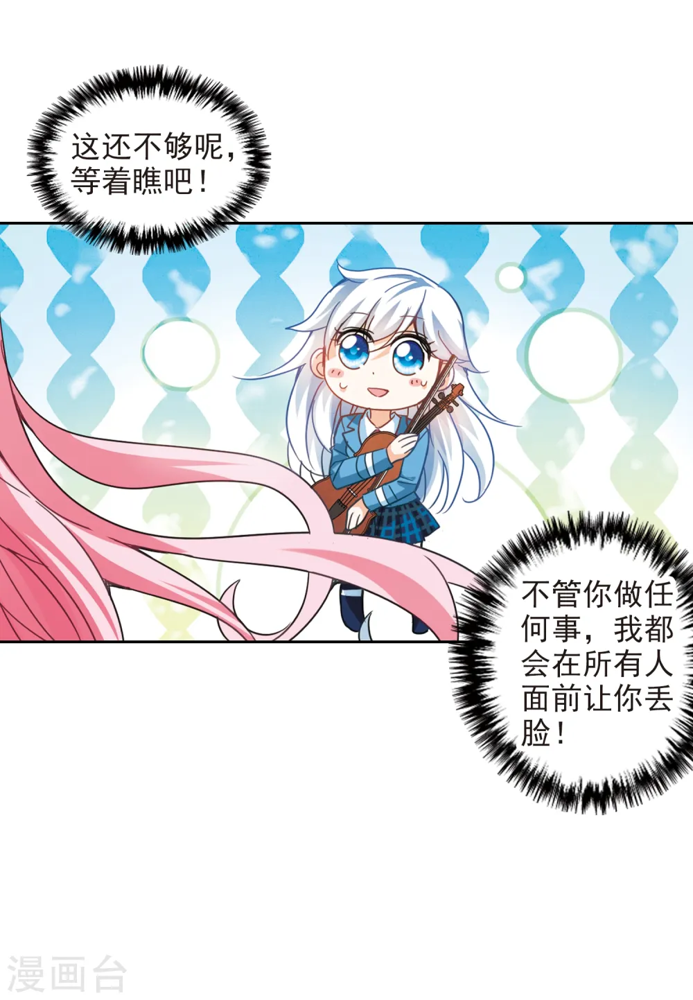 第130话 压制1 第13页