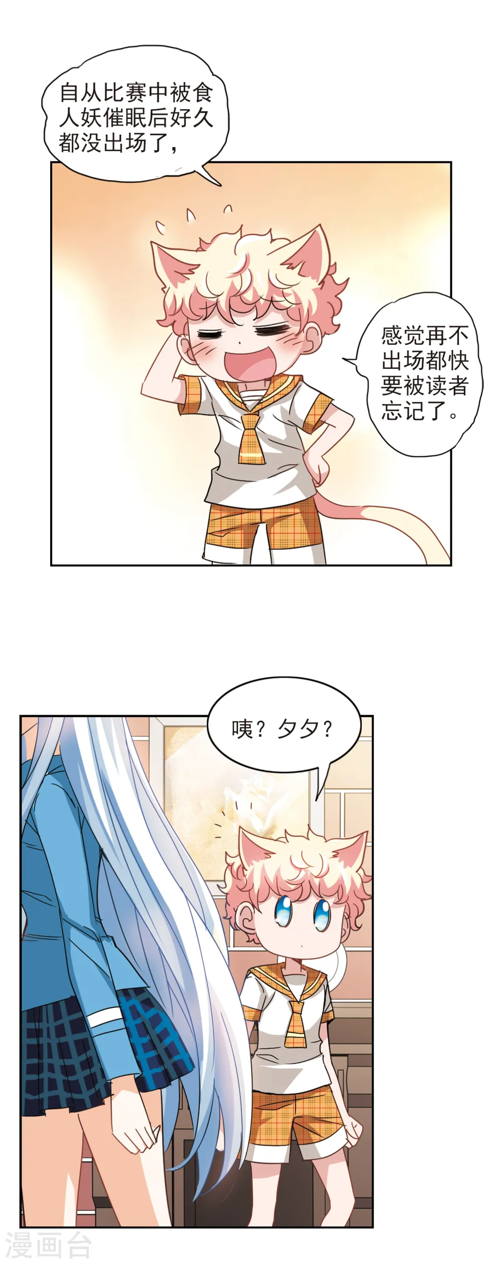 第135话 一败涂地3 第5页