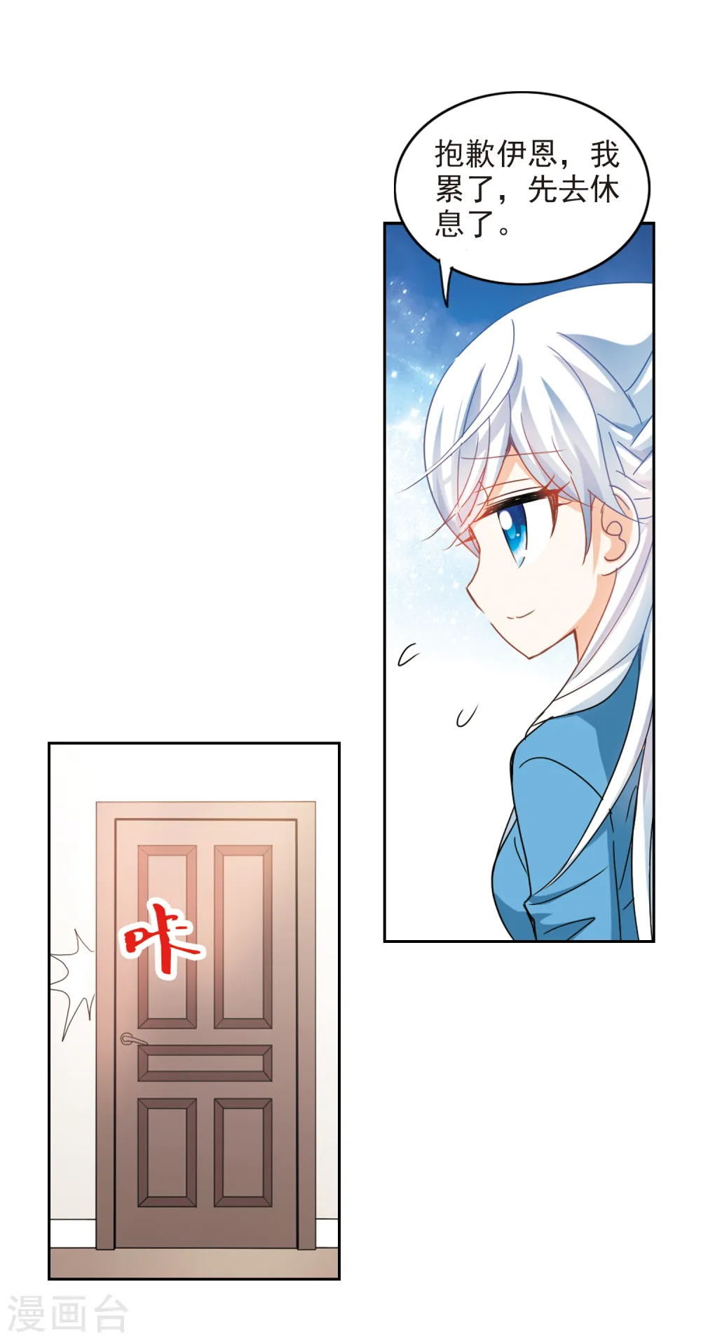 第135话 一败涂地3 第6页