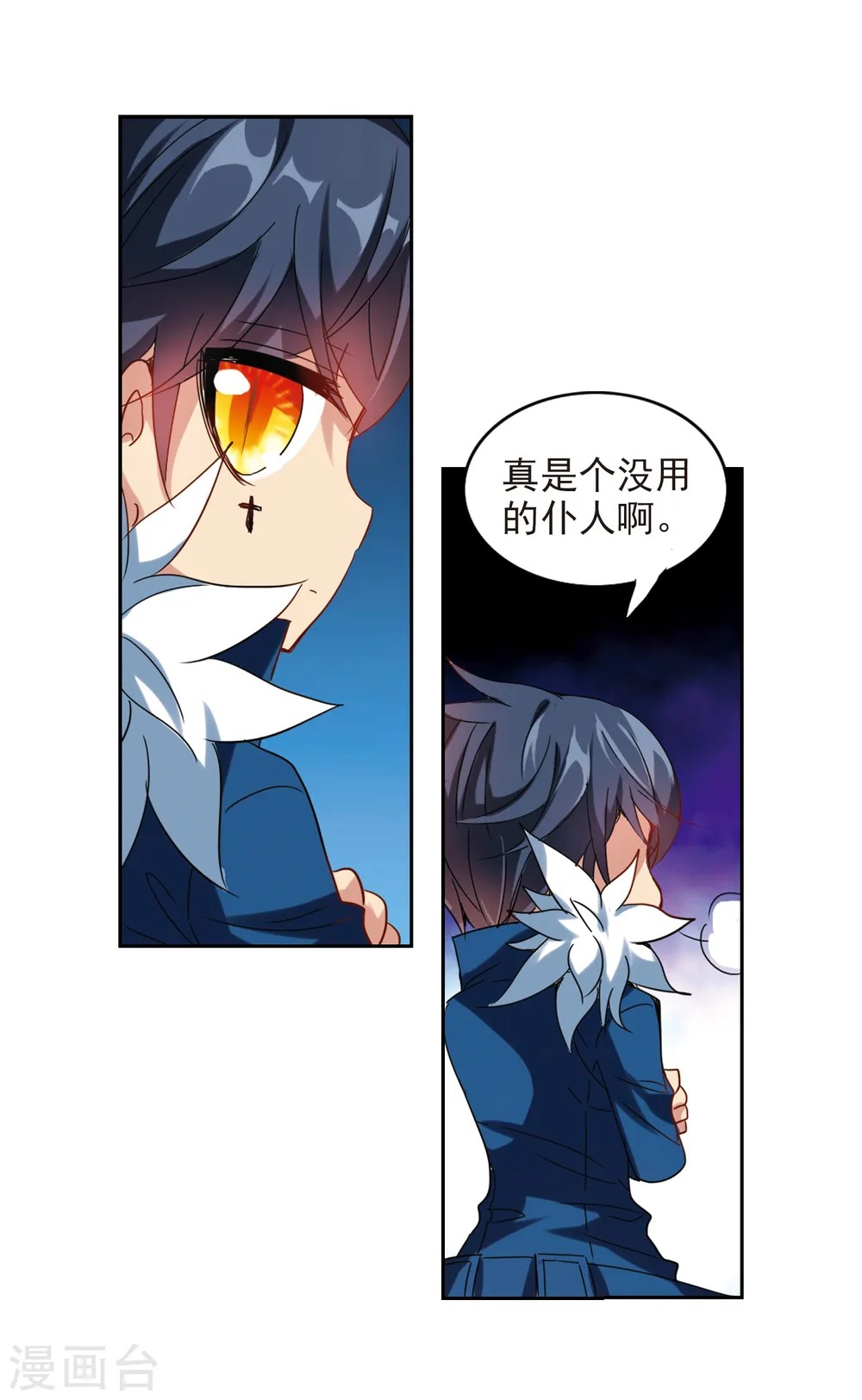 第135话 一败涂地3 第12页