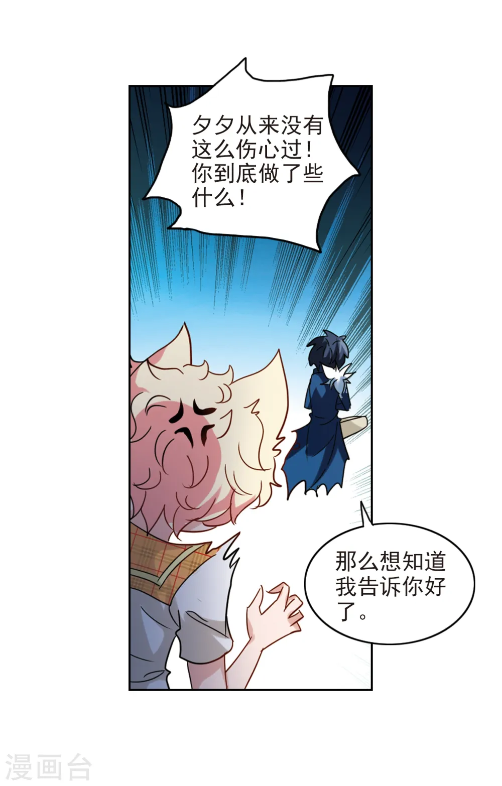第135话 一败涂地3 第13页