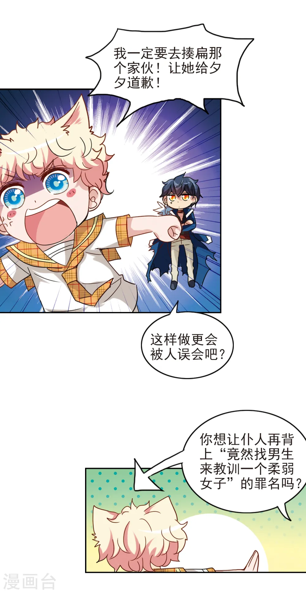 第135话 一败涂地3 第16页