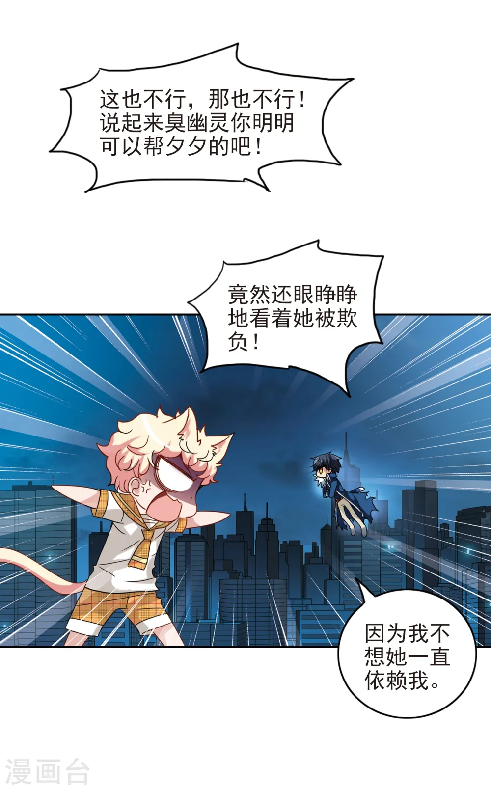 第135话 一败涂地3 第17页
