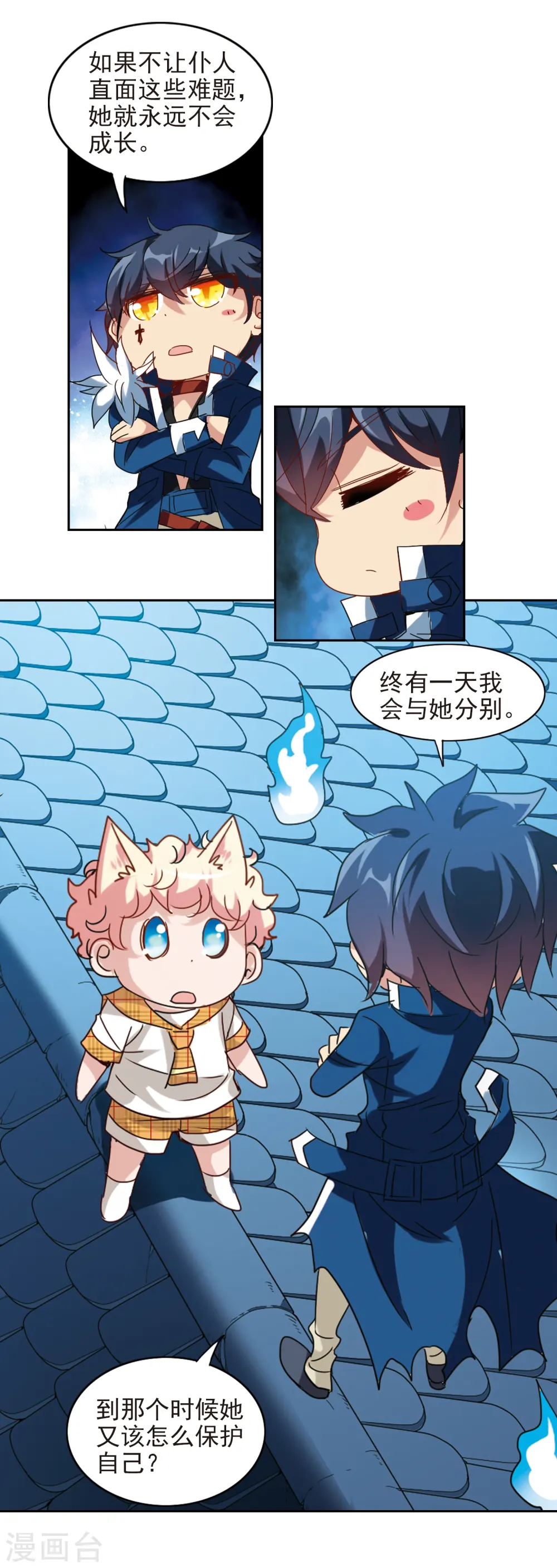第135话 一败涂地3 第18页