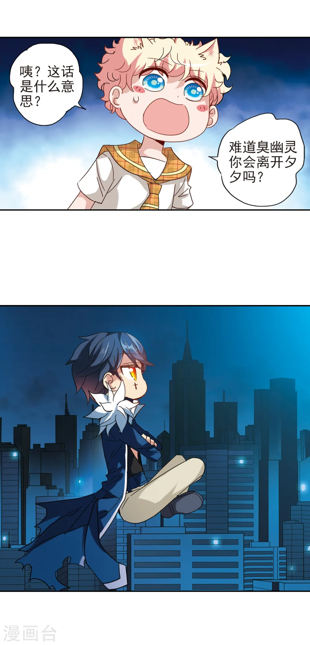 第135话 一败涂地3 第19页