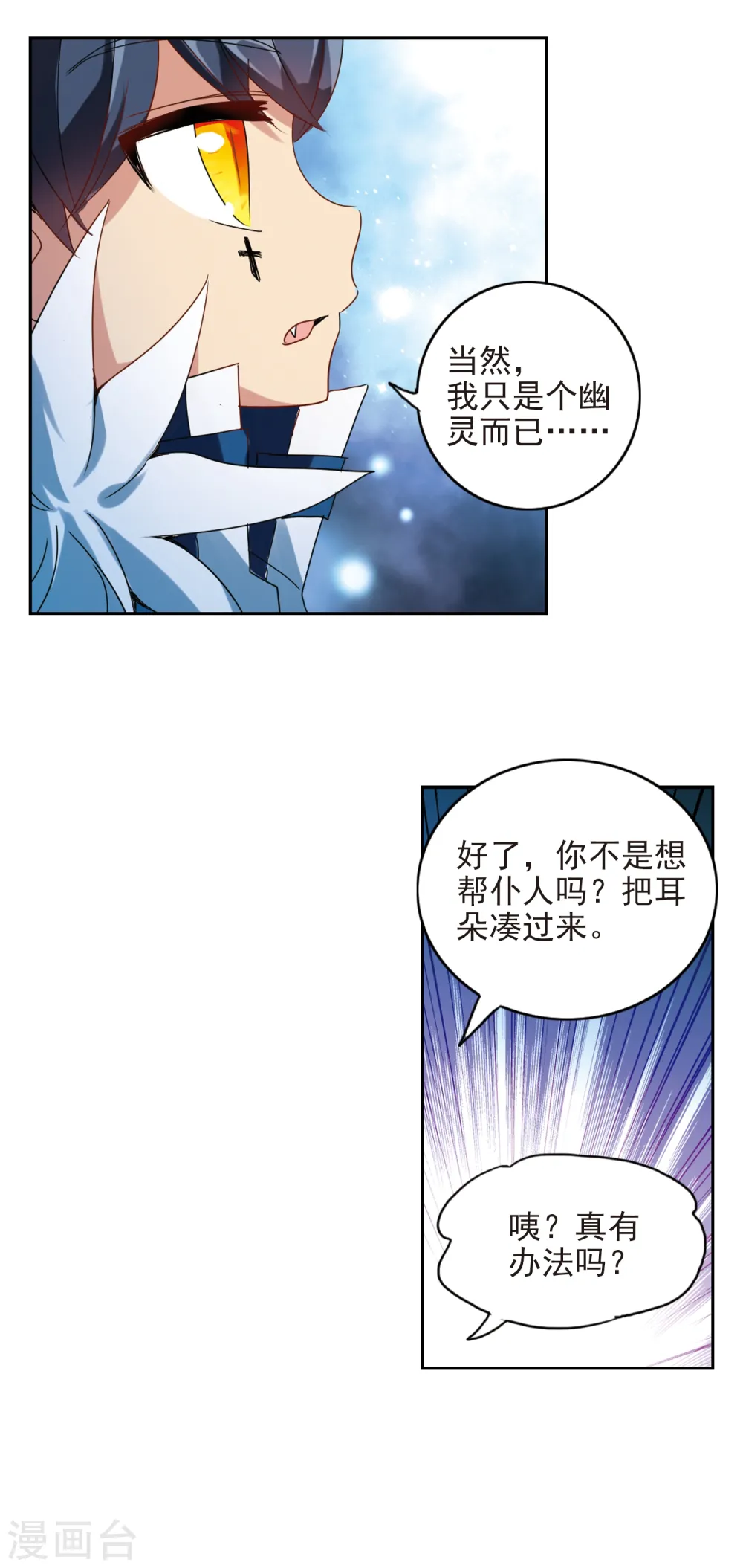 第135话 一败涂地3 第20页