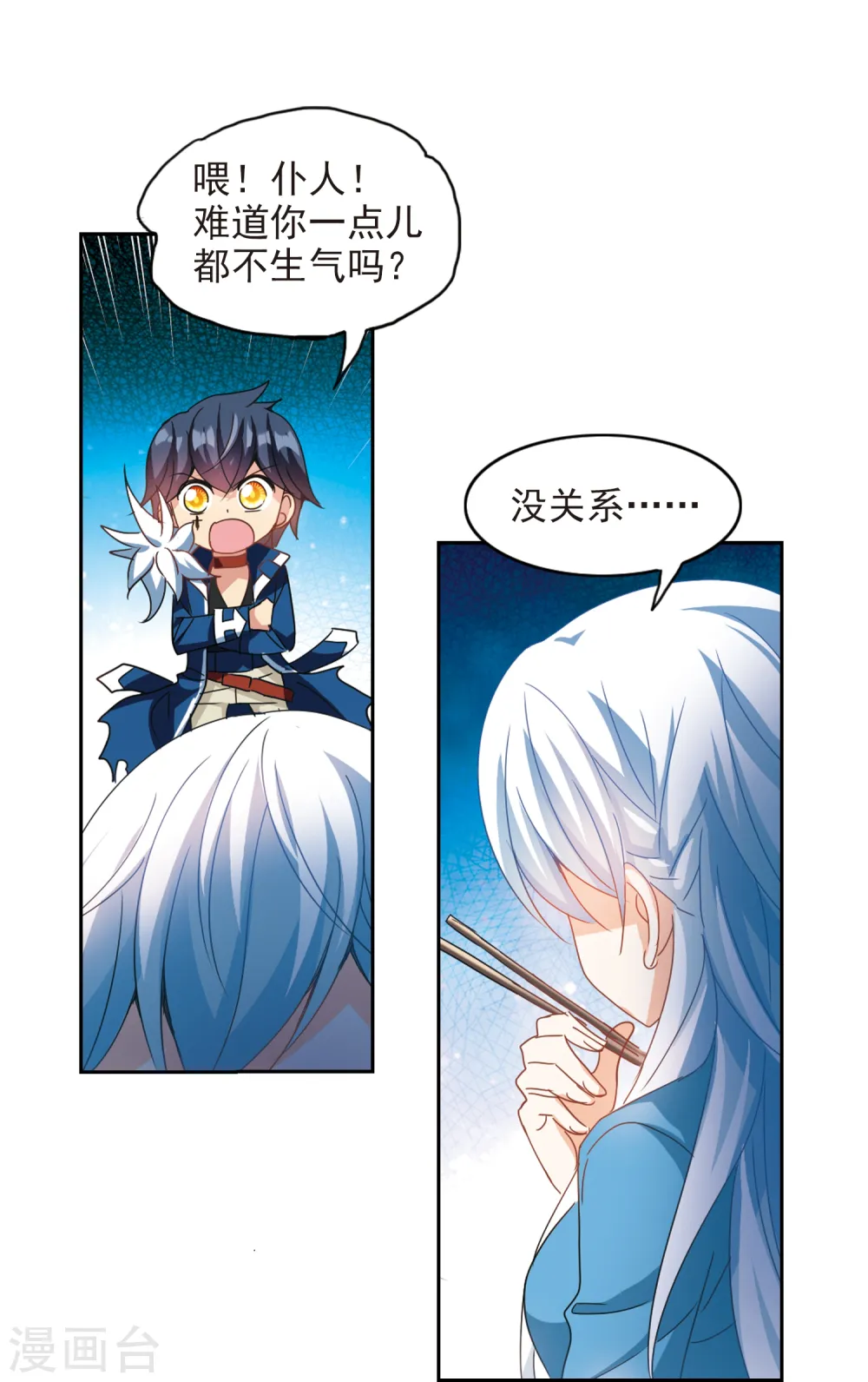 第134话 一败涂地2 第5页