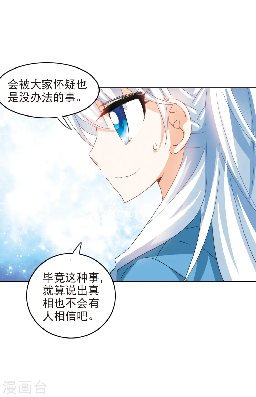 第134话 一败涂地2 第6页