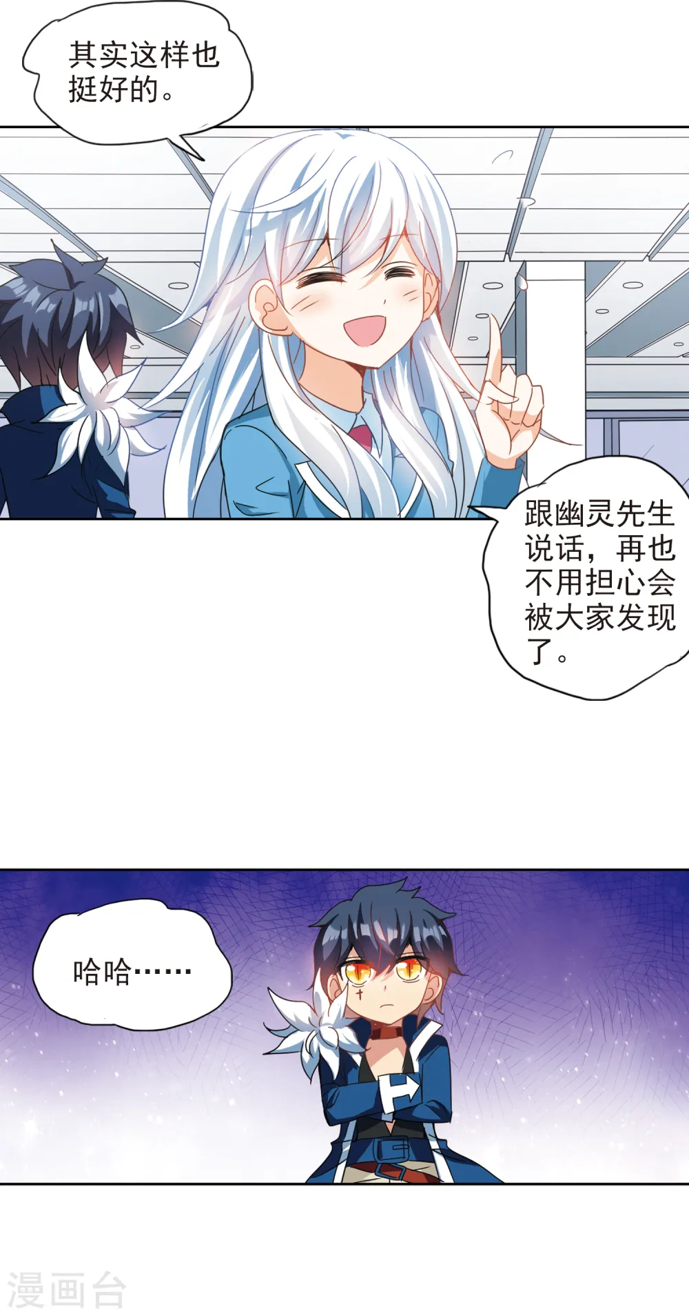 第134话 一败涂地2 第7页