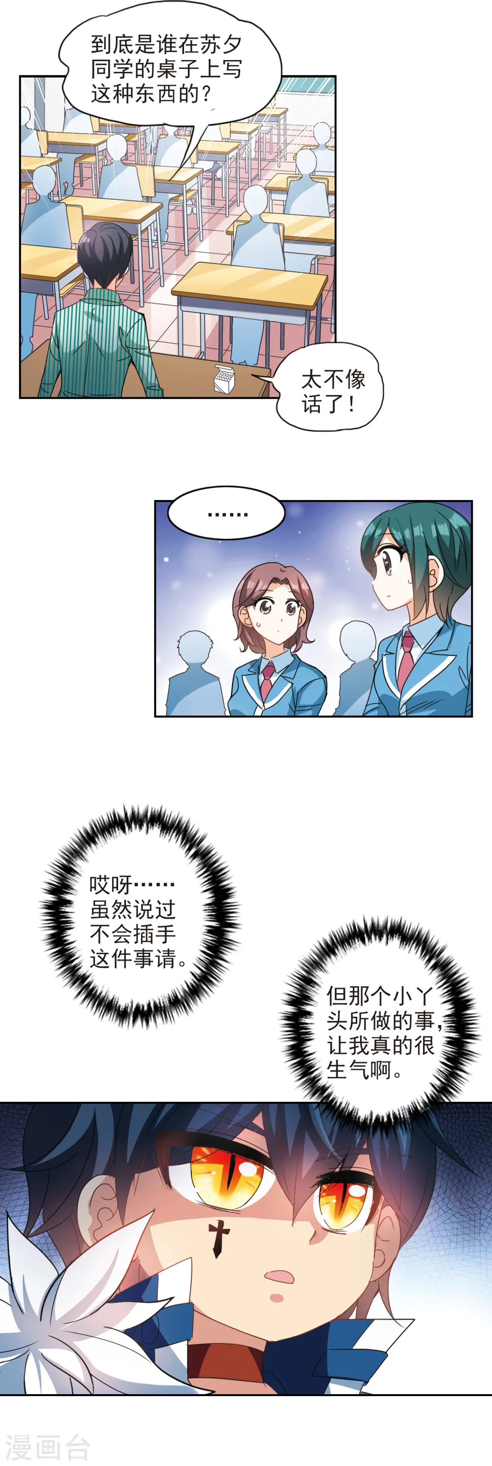 第134话 一败涂地2 第9页