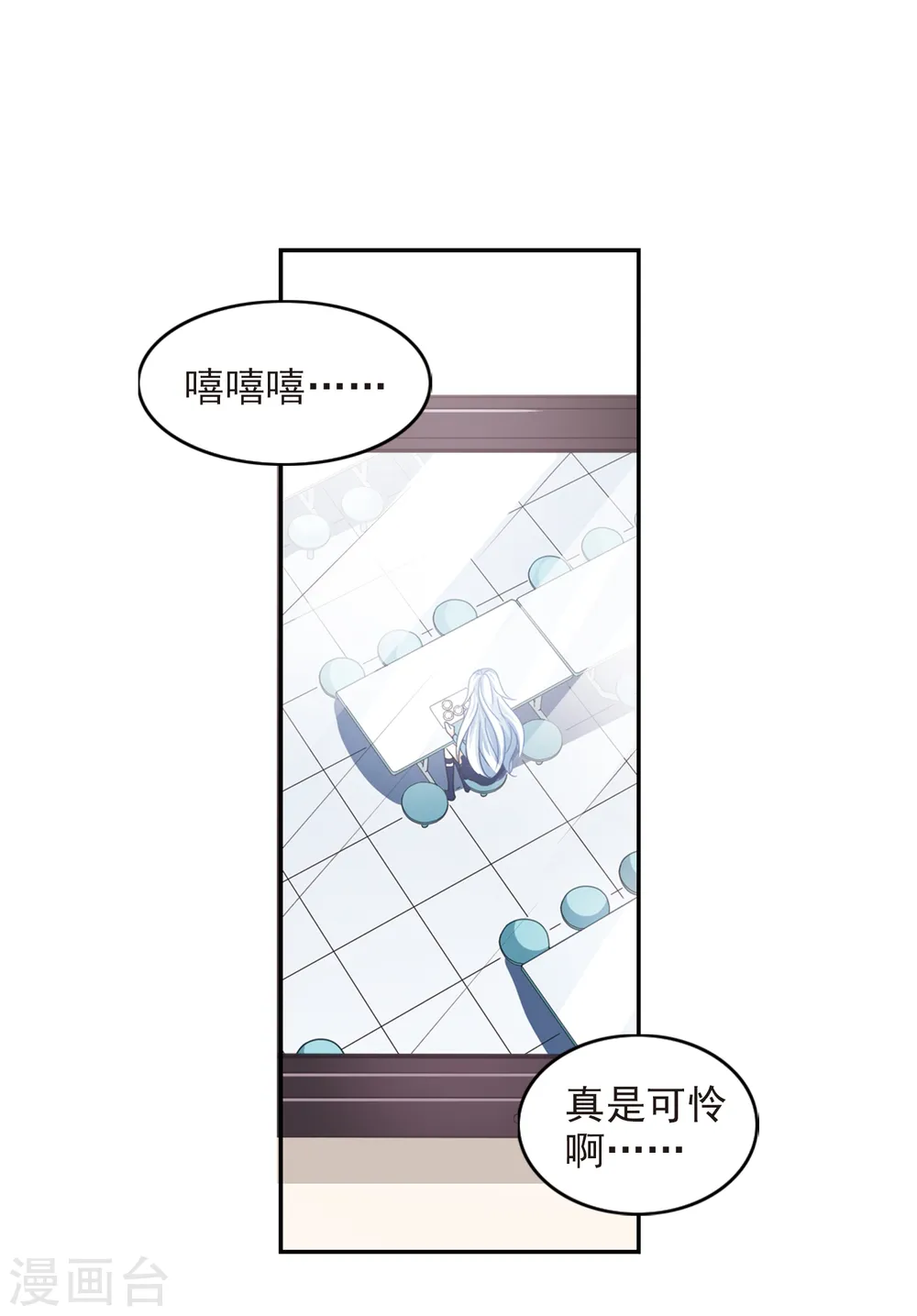 第134话 一败涂地2 第10页