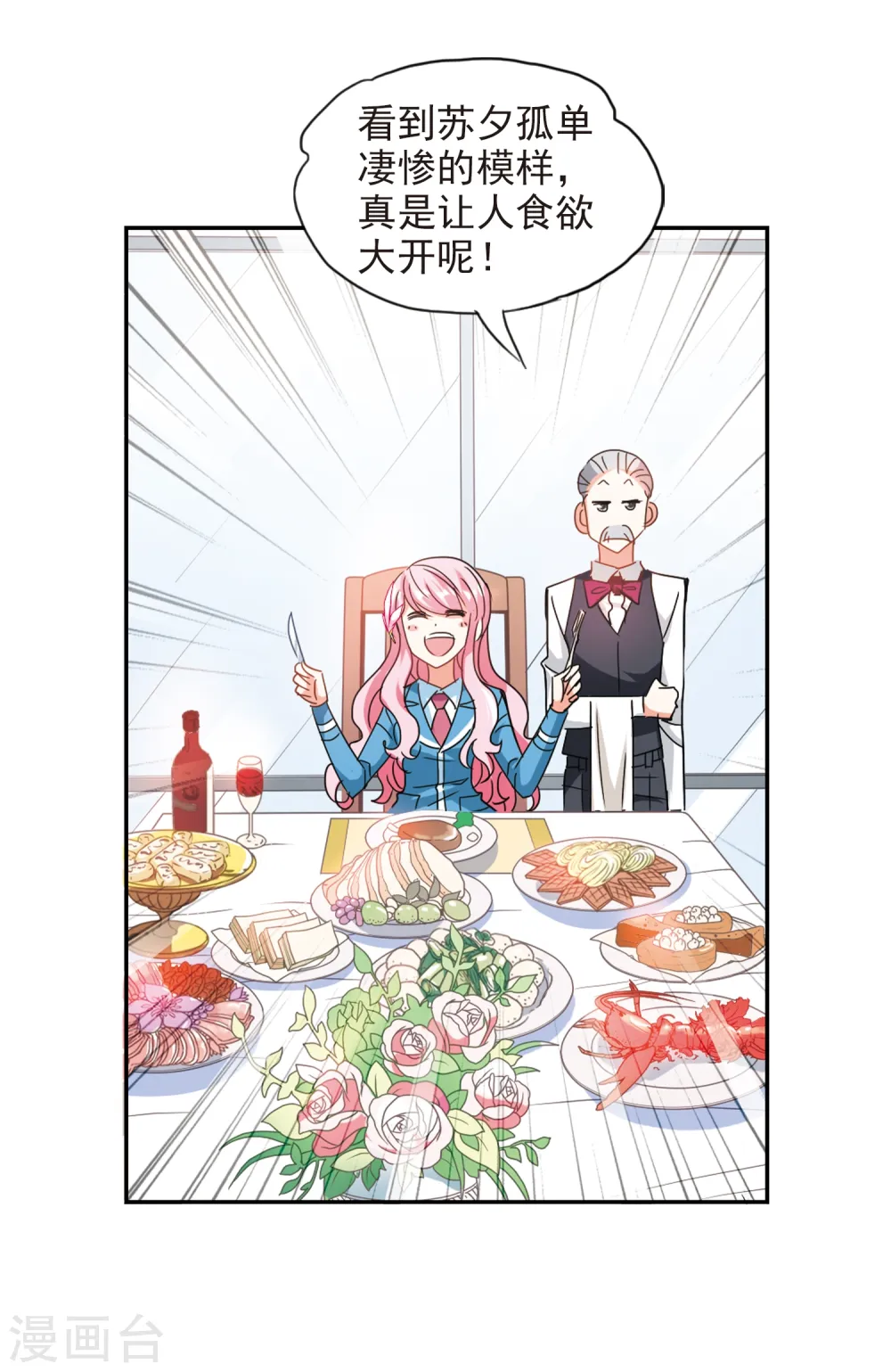 第134话 一败涂地2 第11页