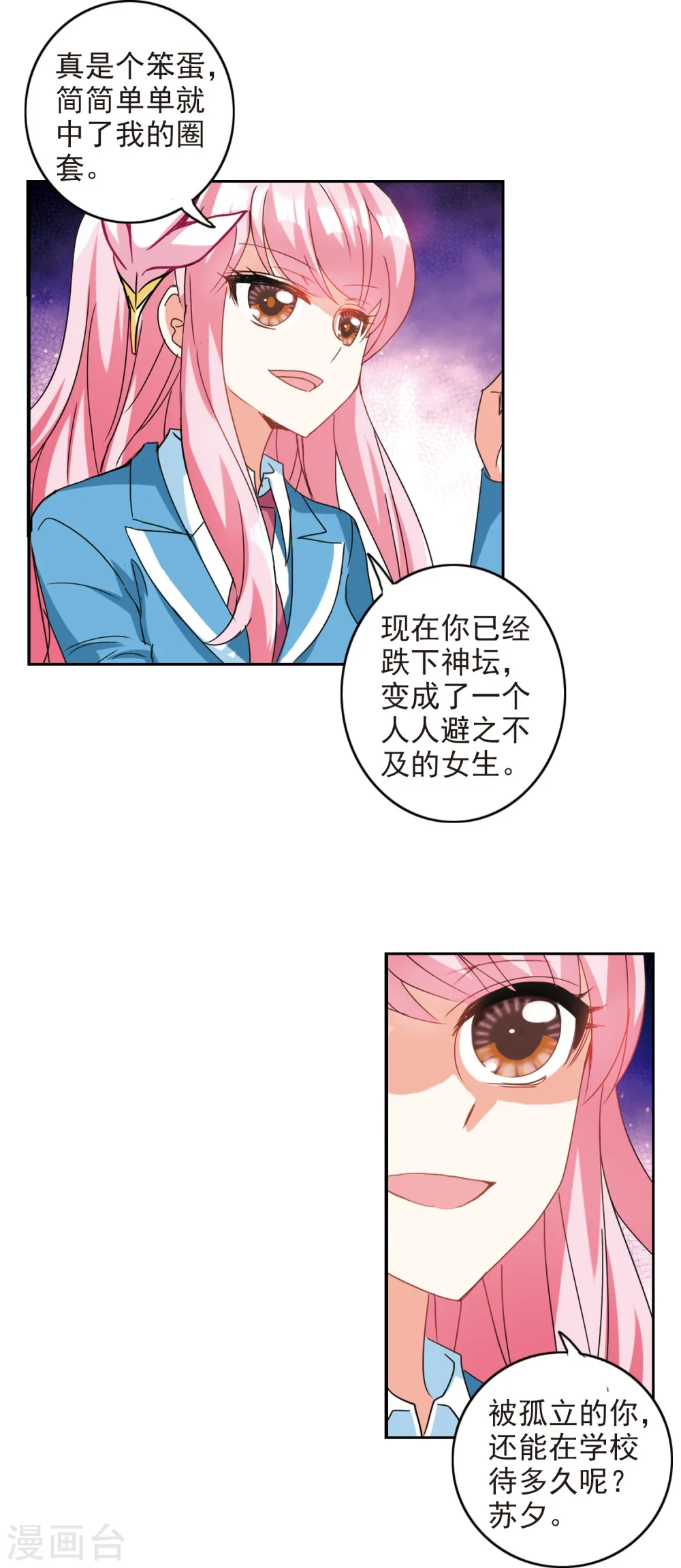 第134话 一败涂地2 第12页